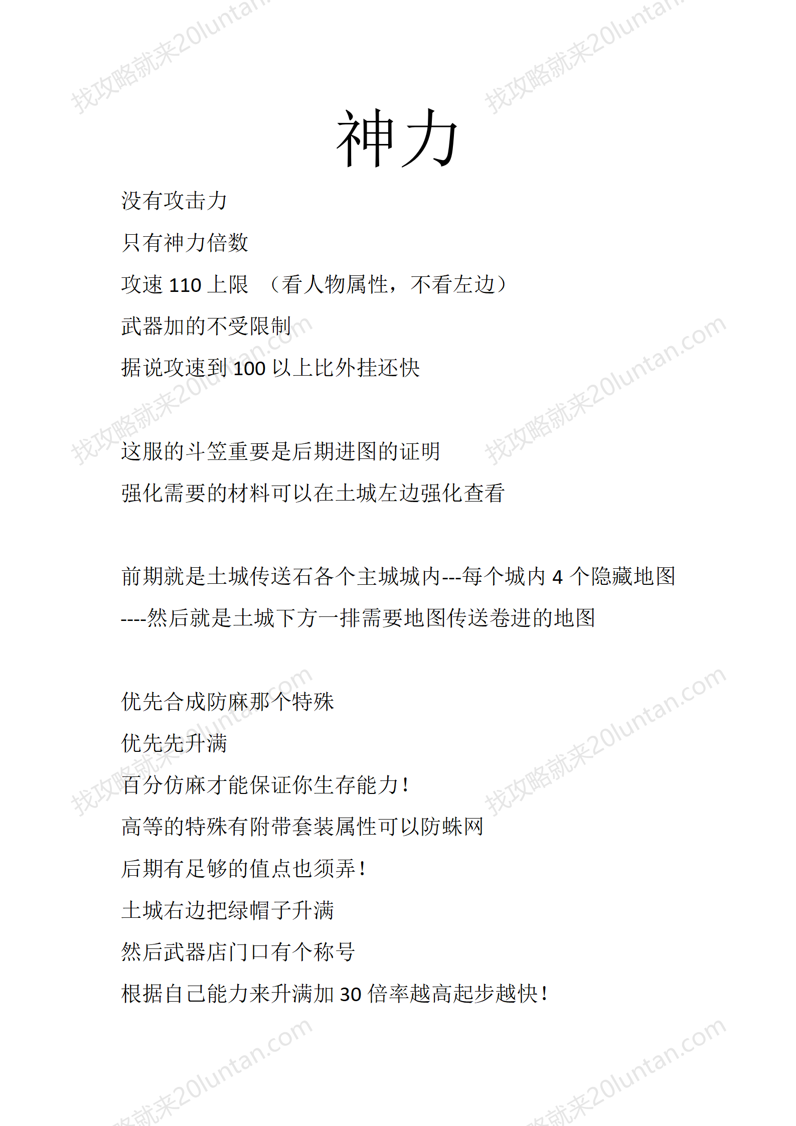 神力_01.png