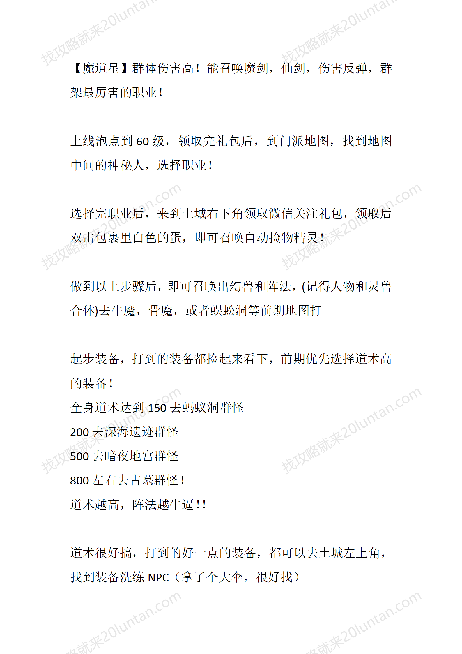 天神魔录_02.png