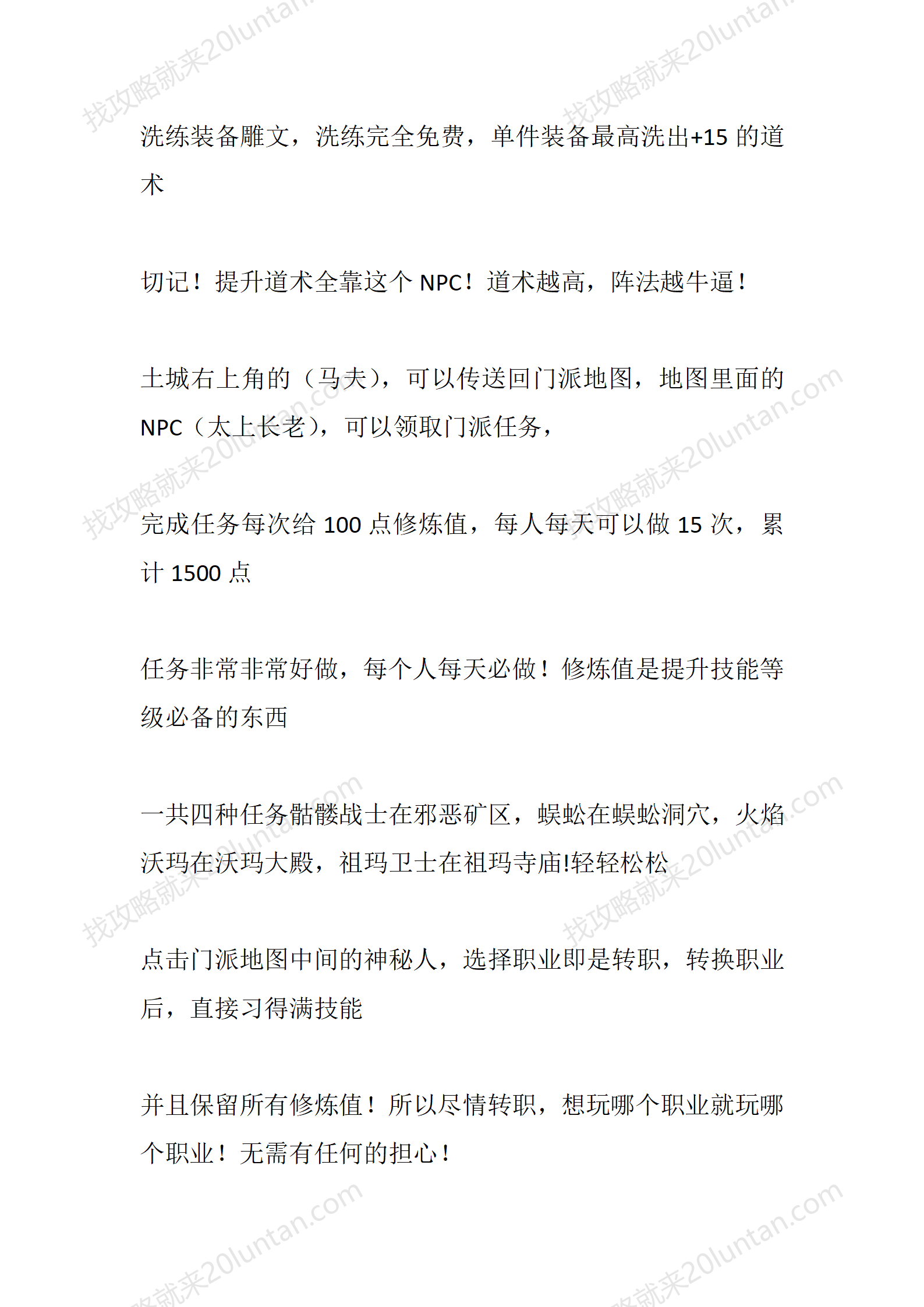 天神魔录_03.png