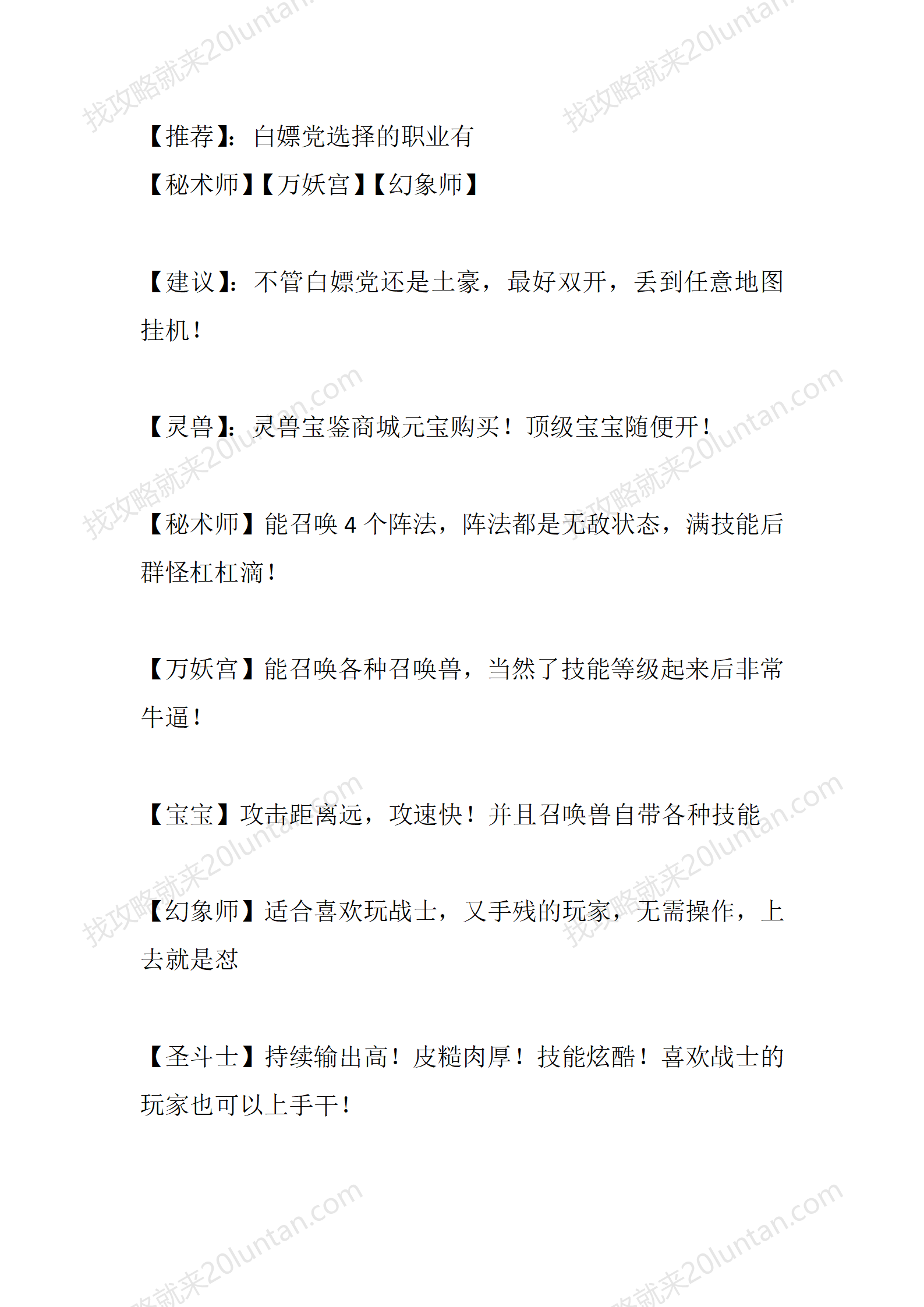 天神魔录_01.png