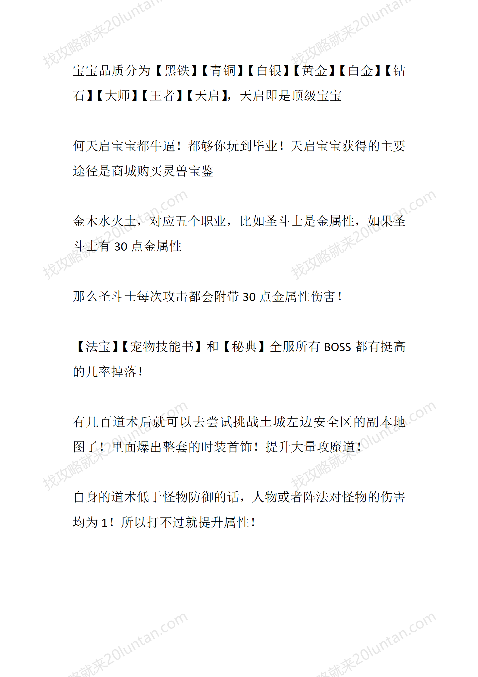 天神魔录_04.png