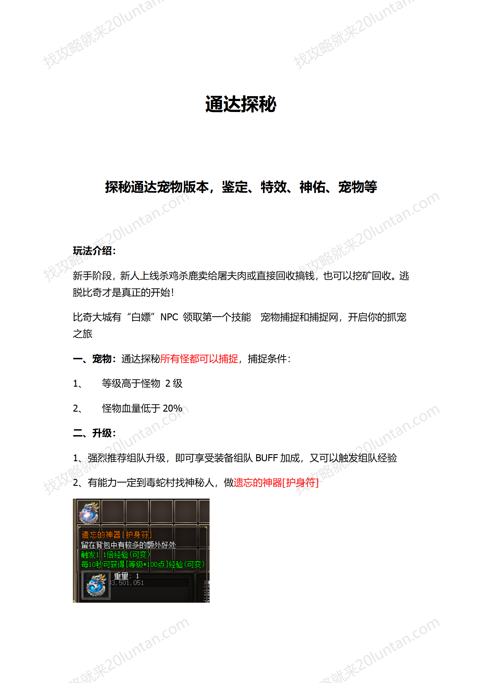 通达探秘_01.png