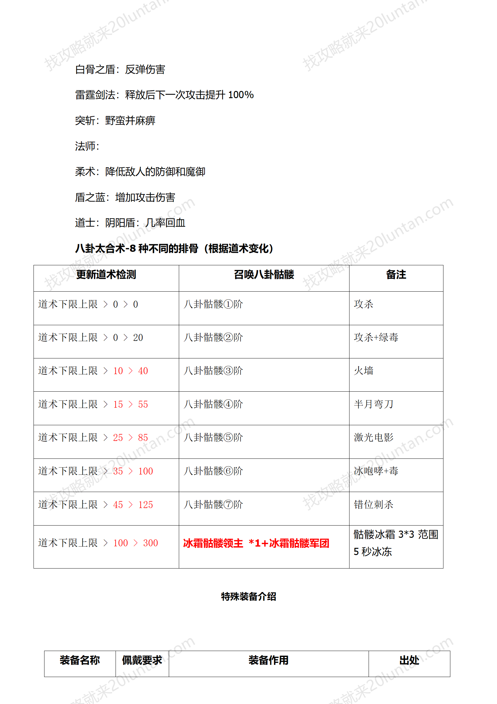 通达探秘_08.png