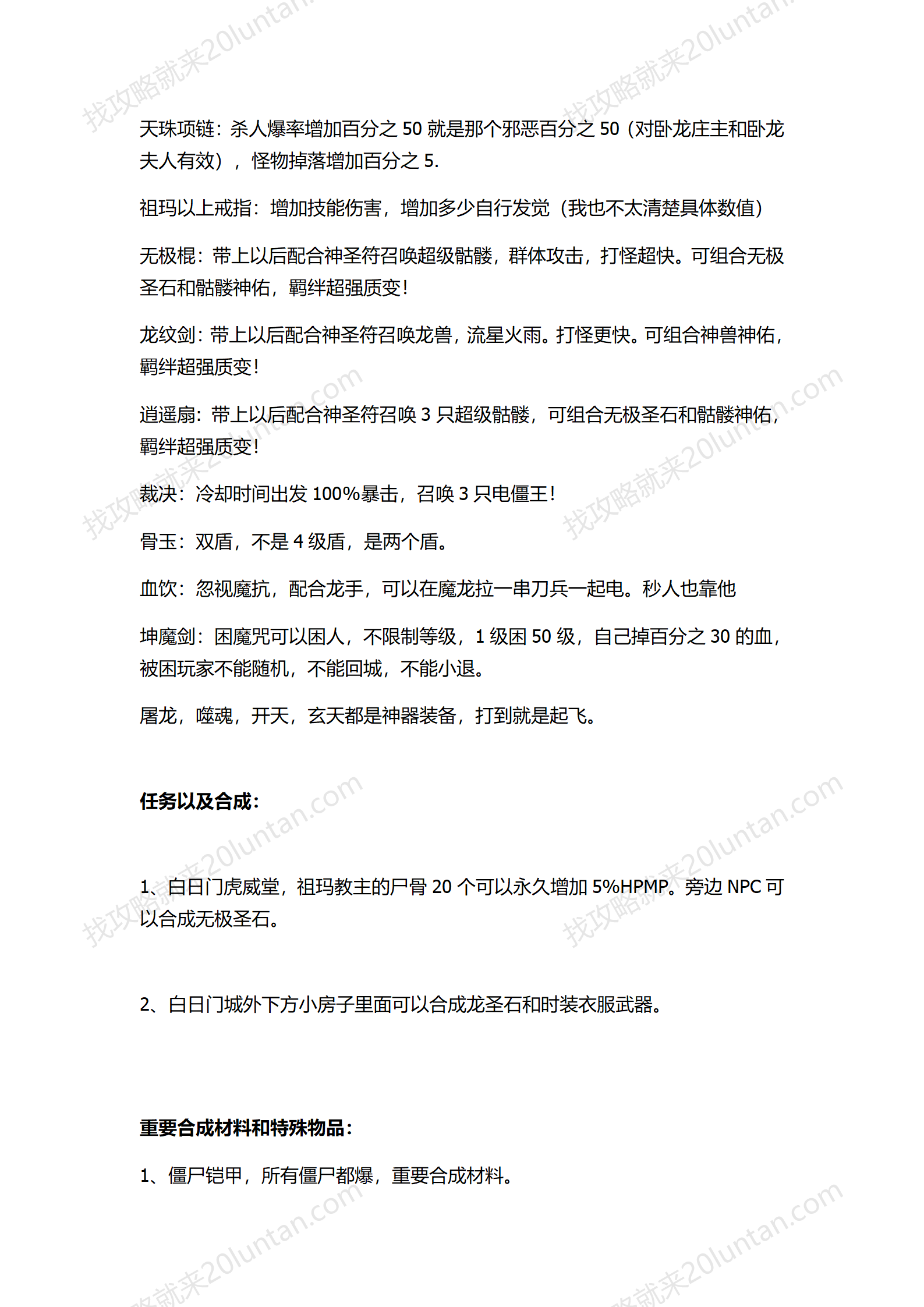 通达探秘_12.png