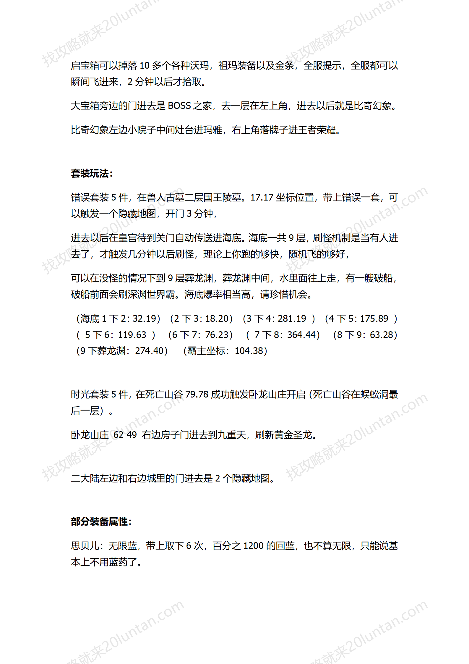 通达探秘_11.png