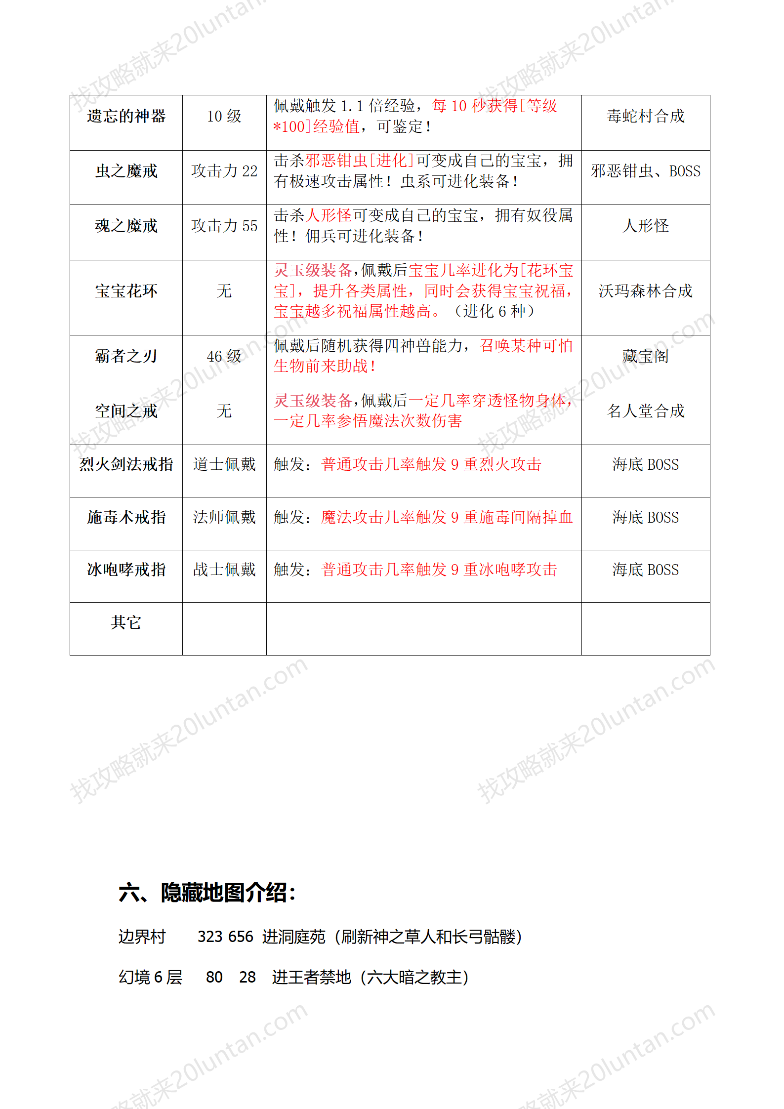 通达探秘_09.png