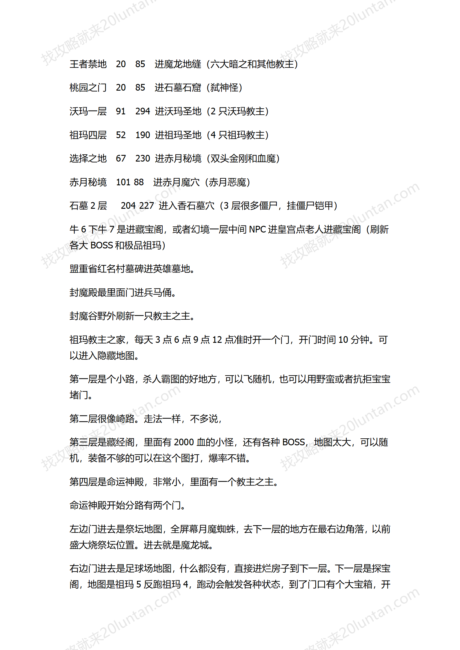 通达探秘_10.png