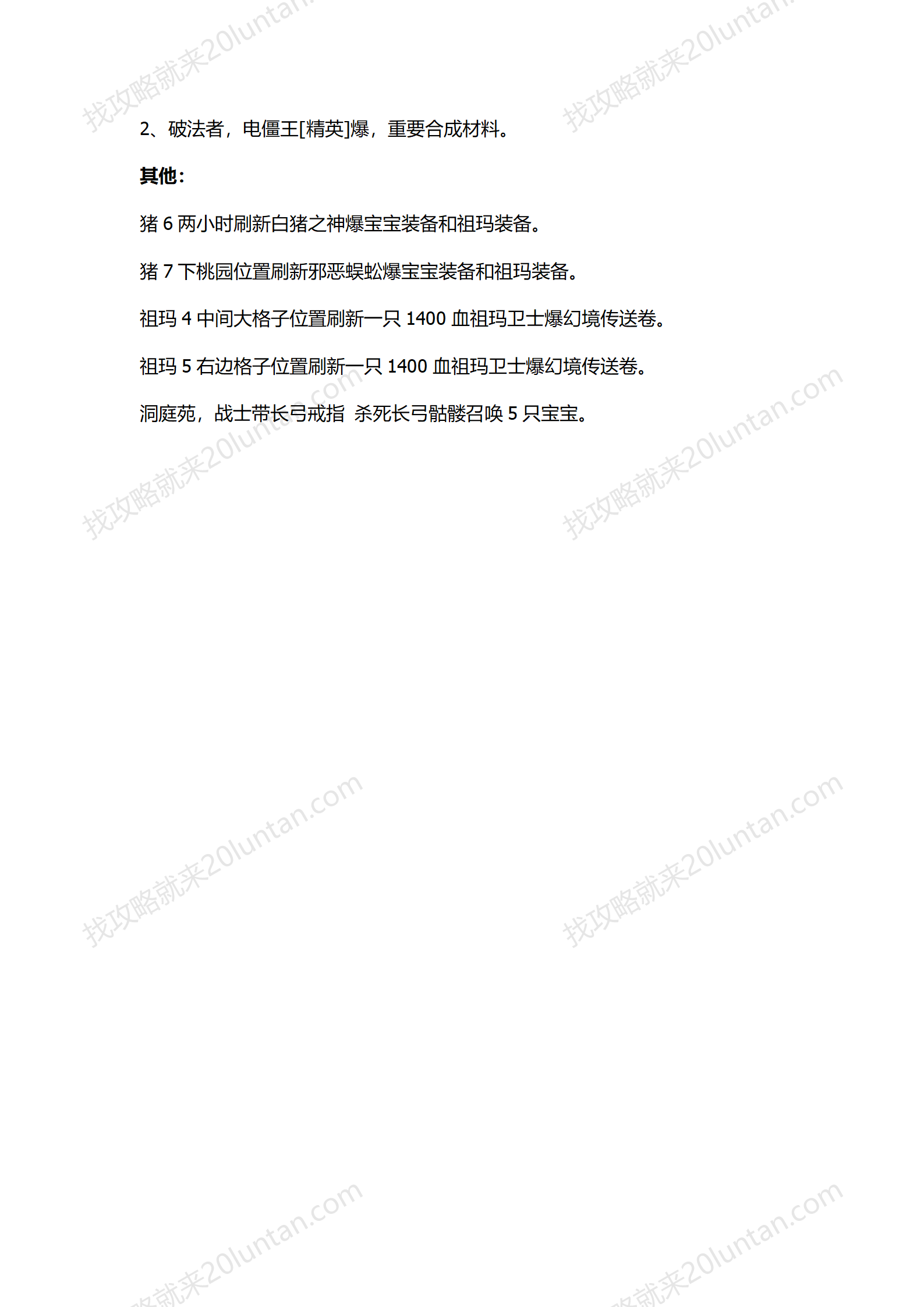 通达探秘_13.png