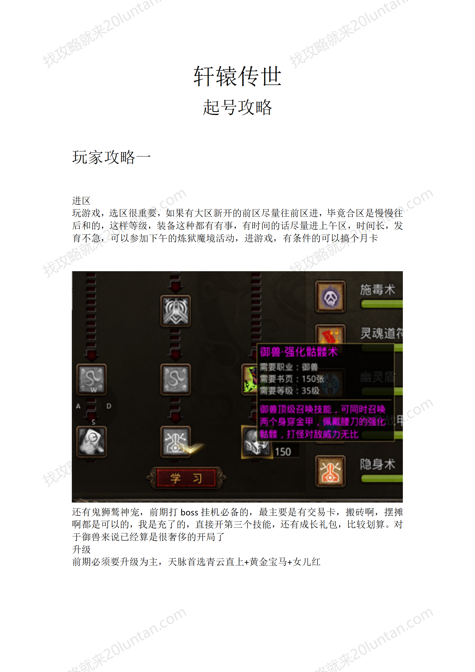 轩辕传世_01.png