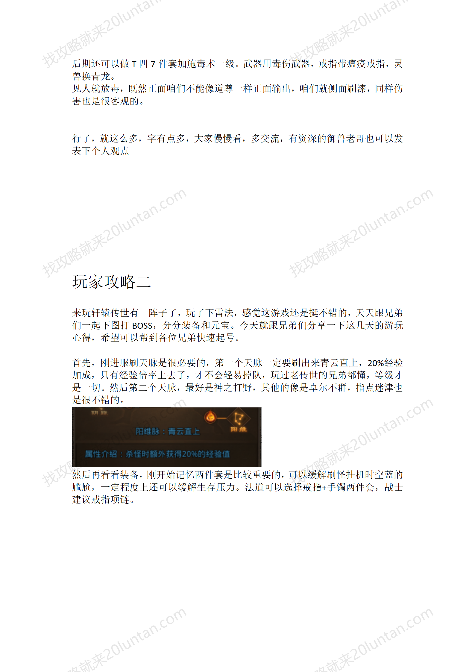 轩辕传世_05.png