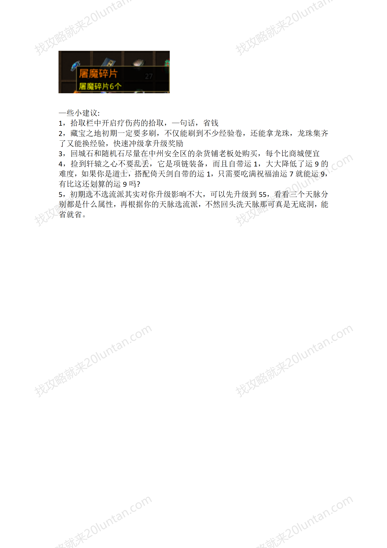 轩辕传世_07.png