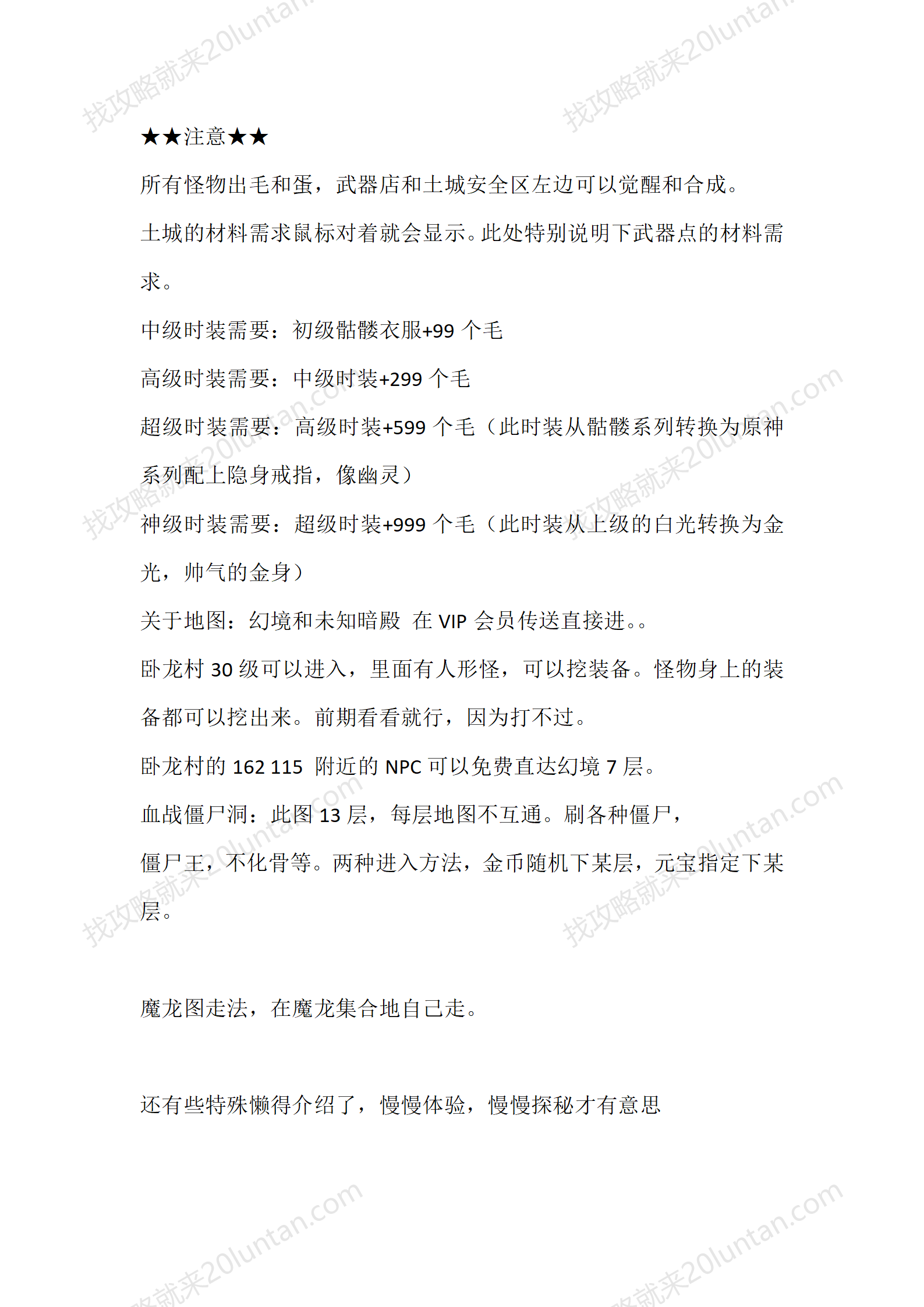 血战僵尸洞_02.png
