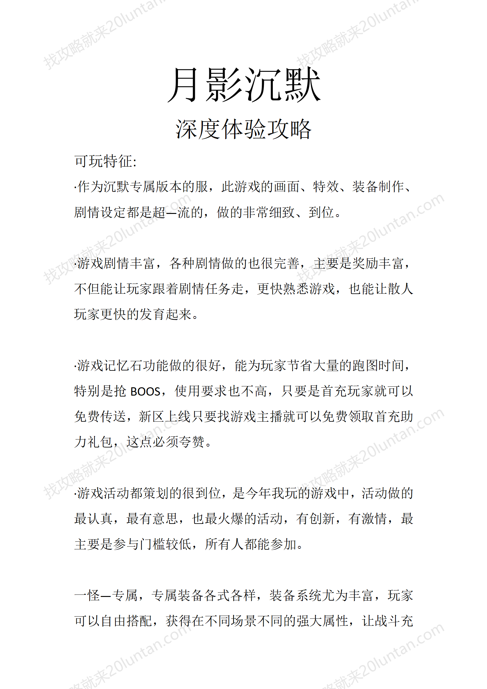 月影沉默_01.png