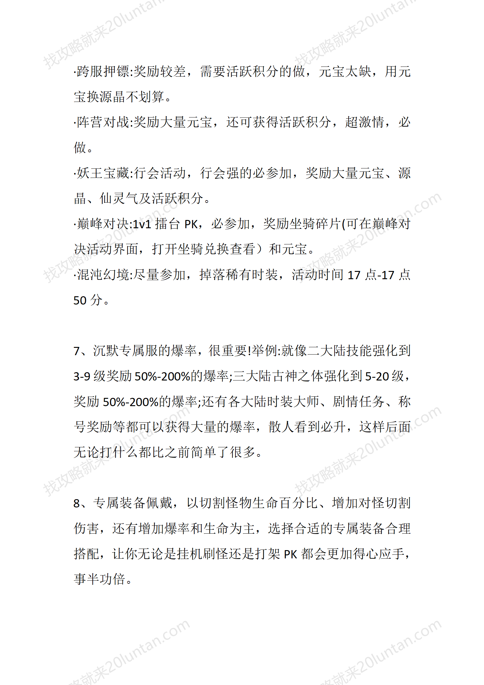 月影沉默_10.png