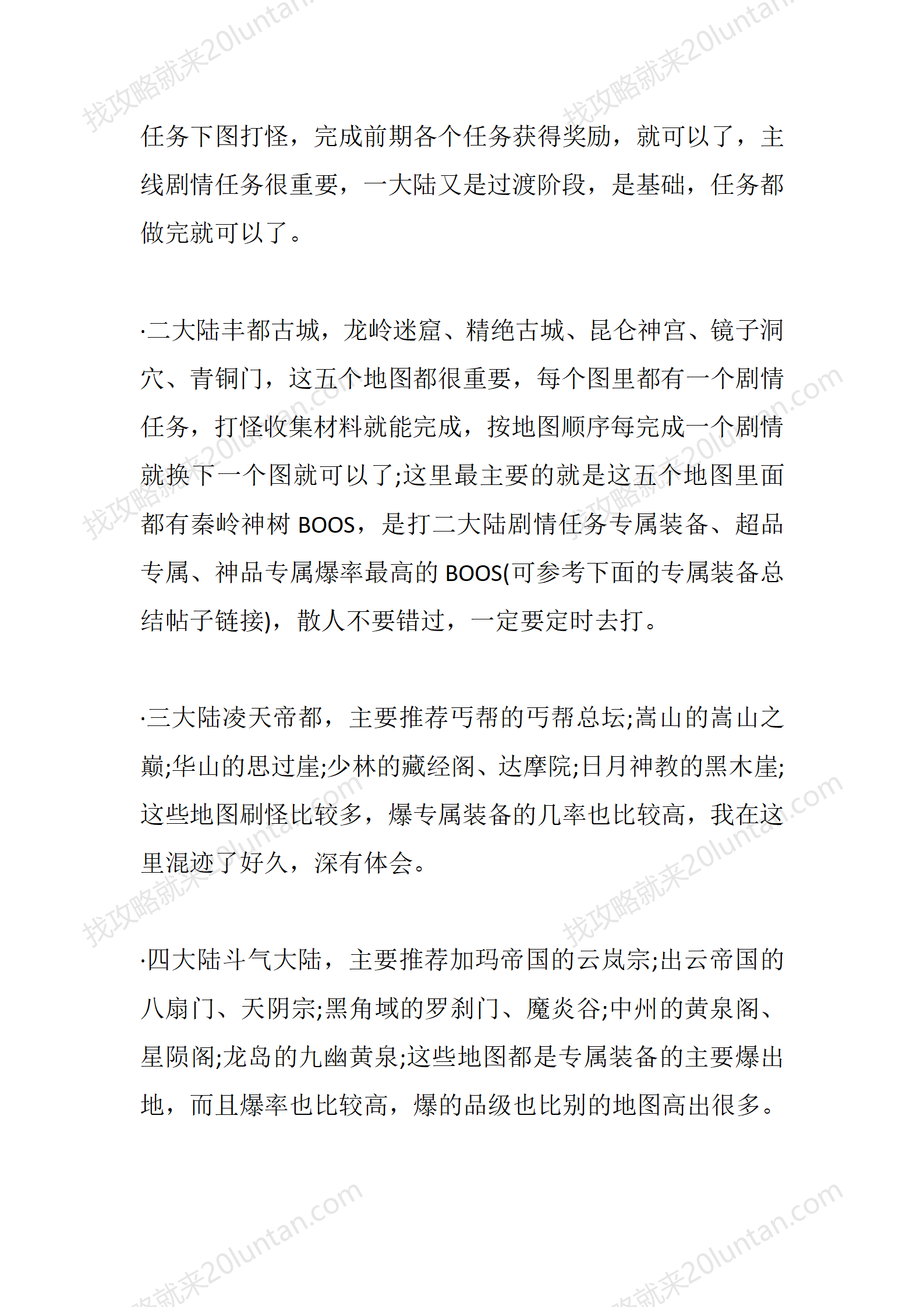 月影沉默_14.png