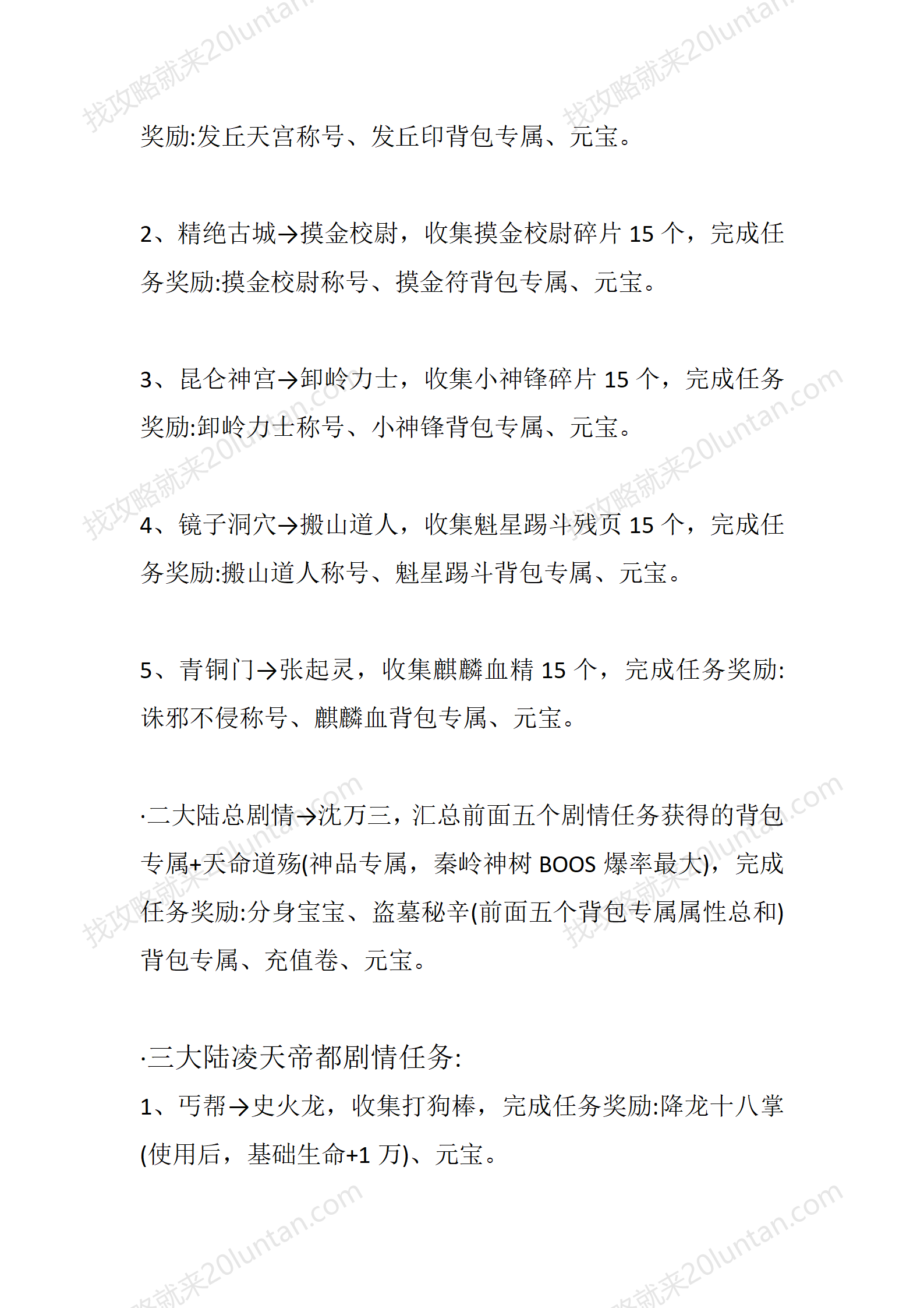 月影沉默_16.png