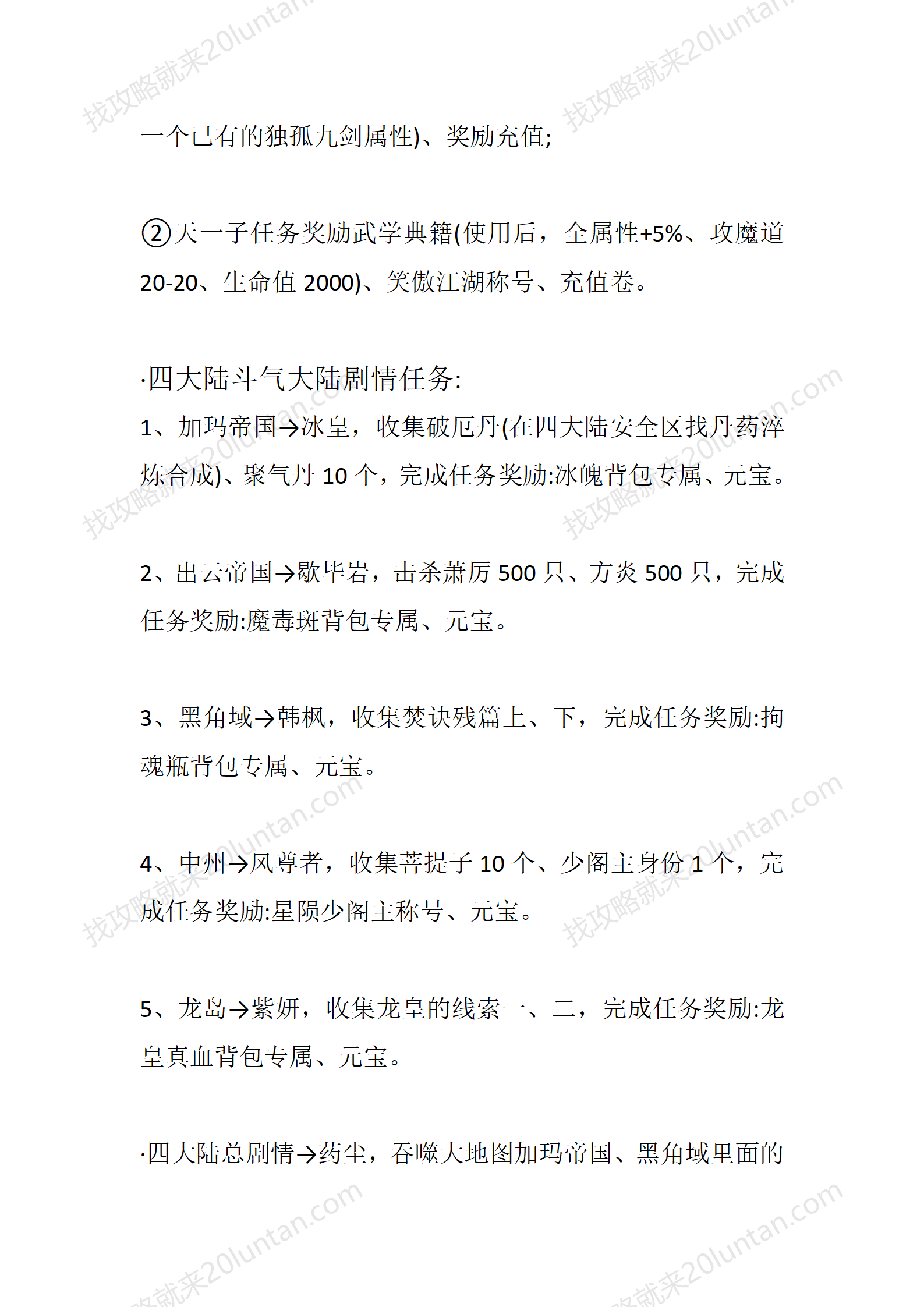 月影沉默_18.png