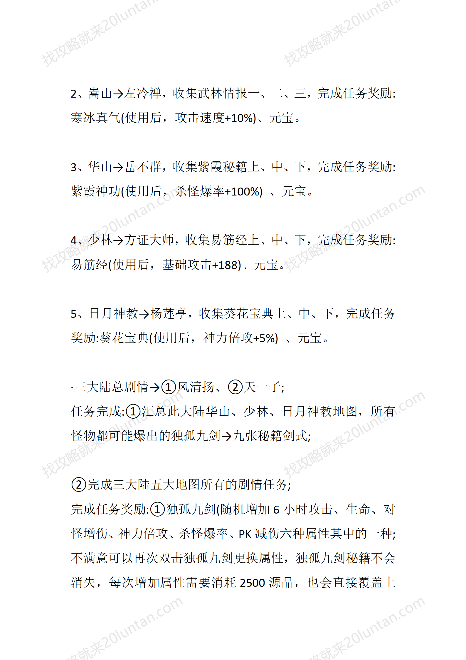 月影沉默_17.png