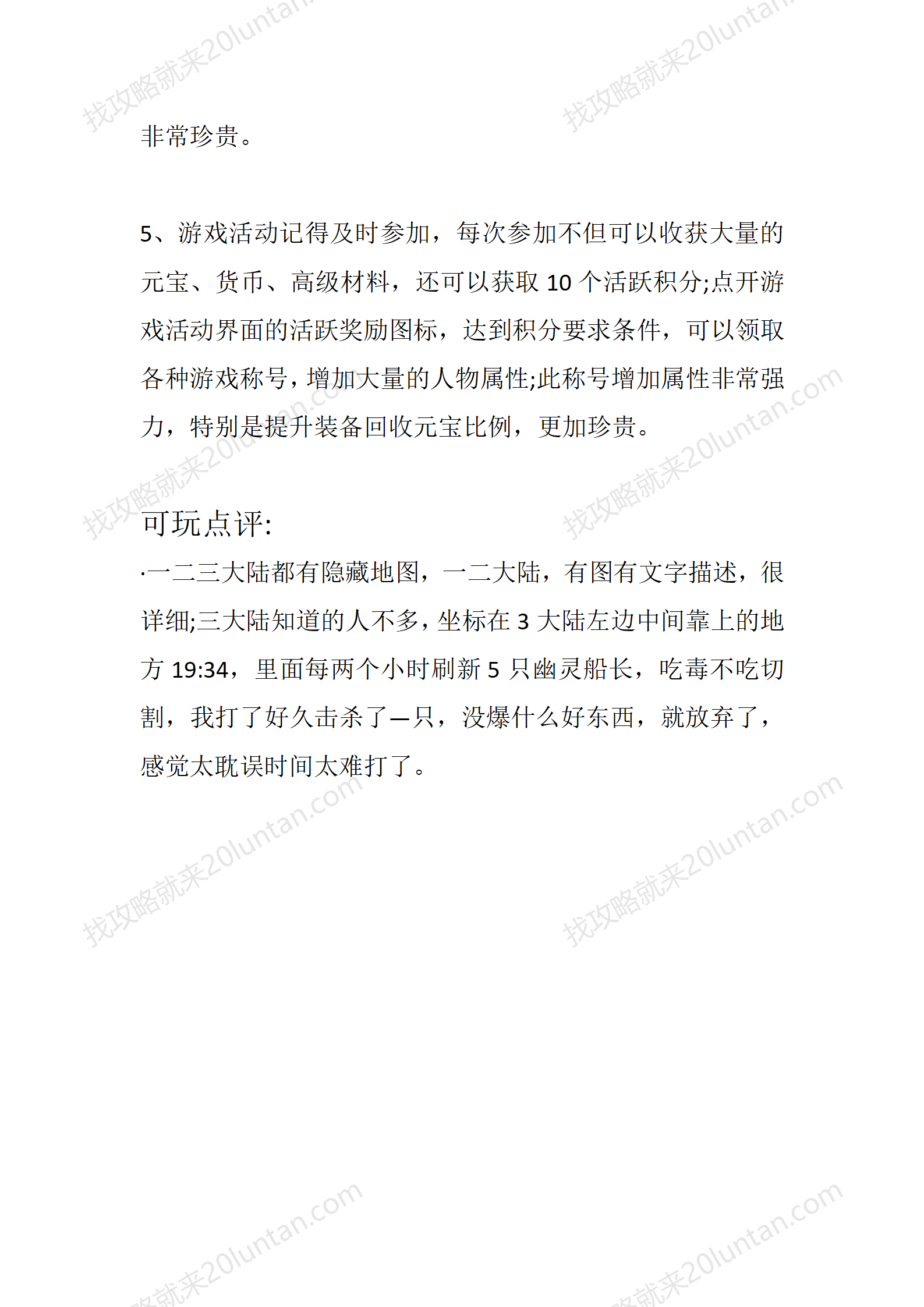 月影沉默_41.png