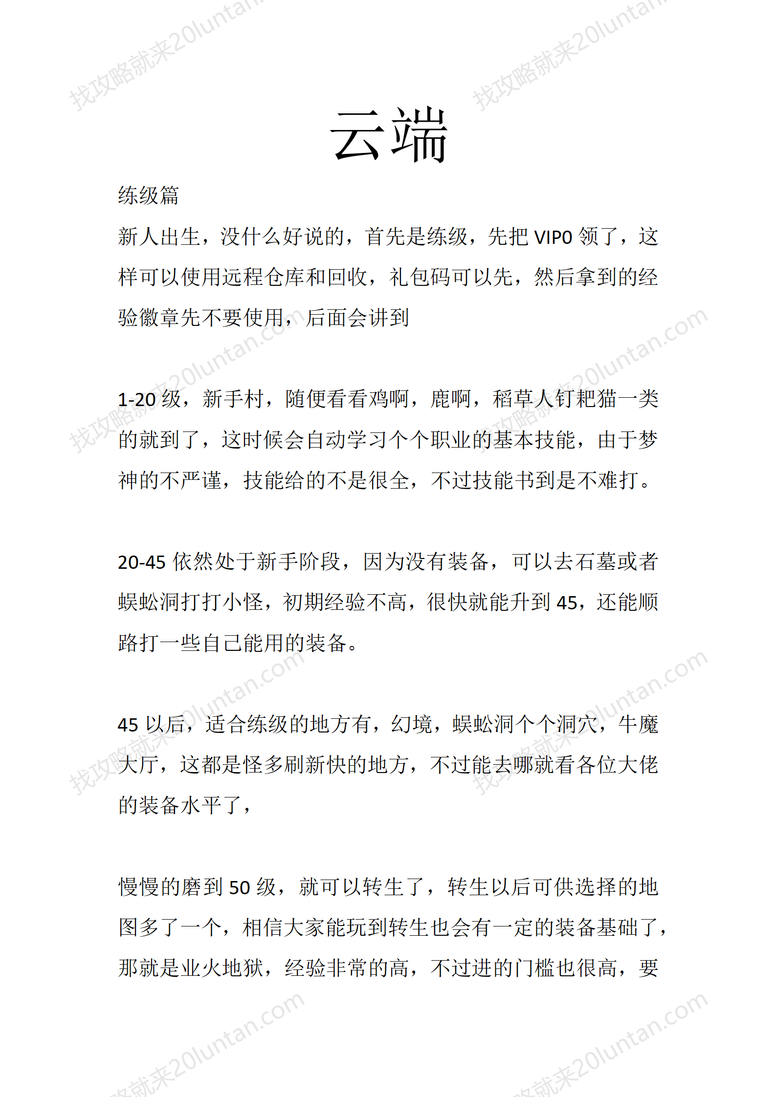 云端_01.png
