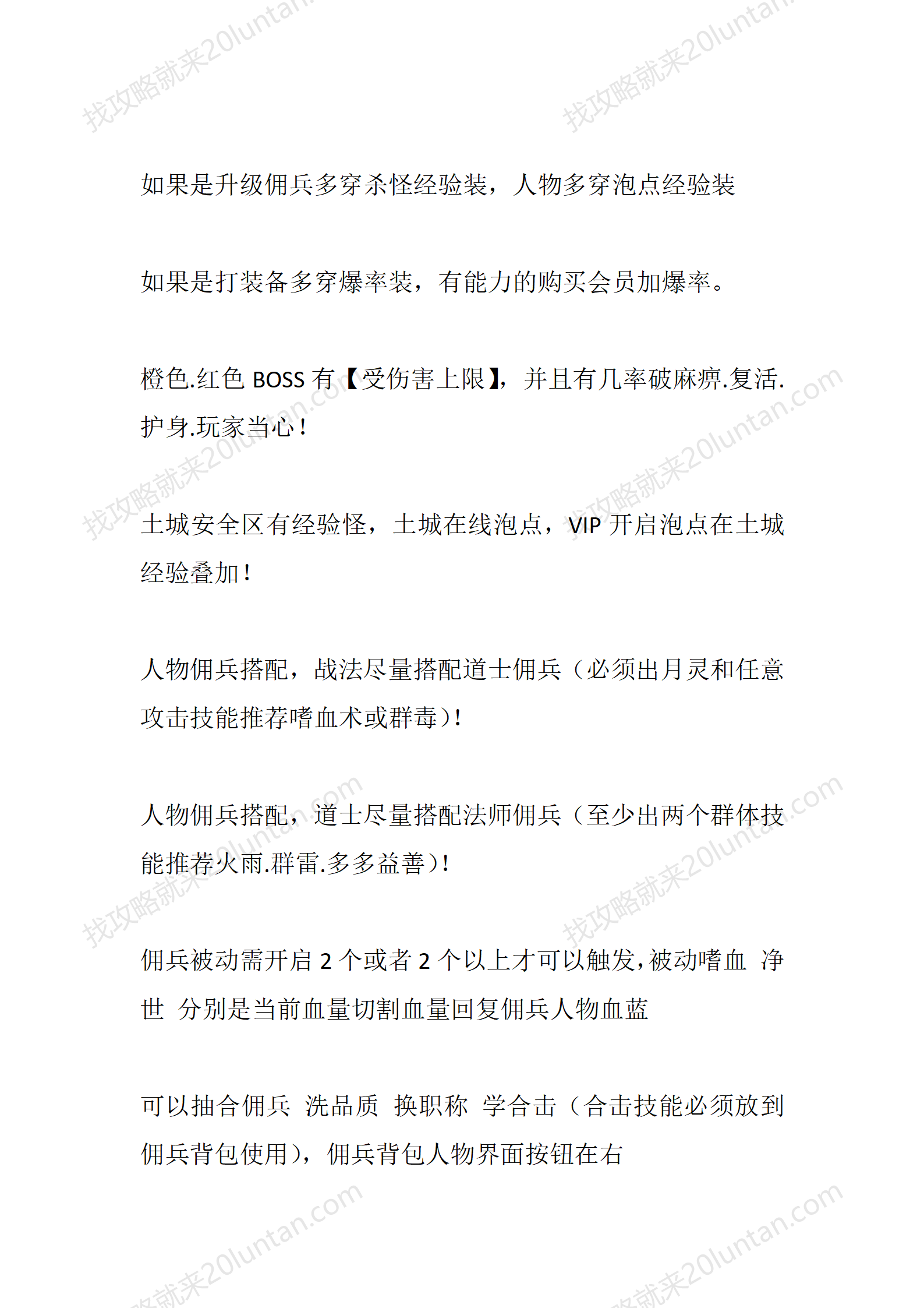暗黑修仙_02.png