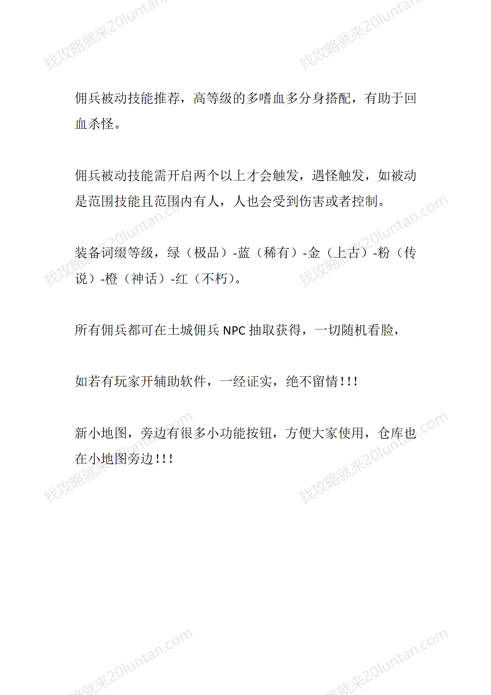 暗黑修仙_03.png