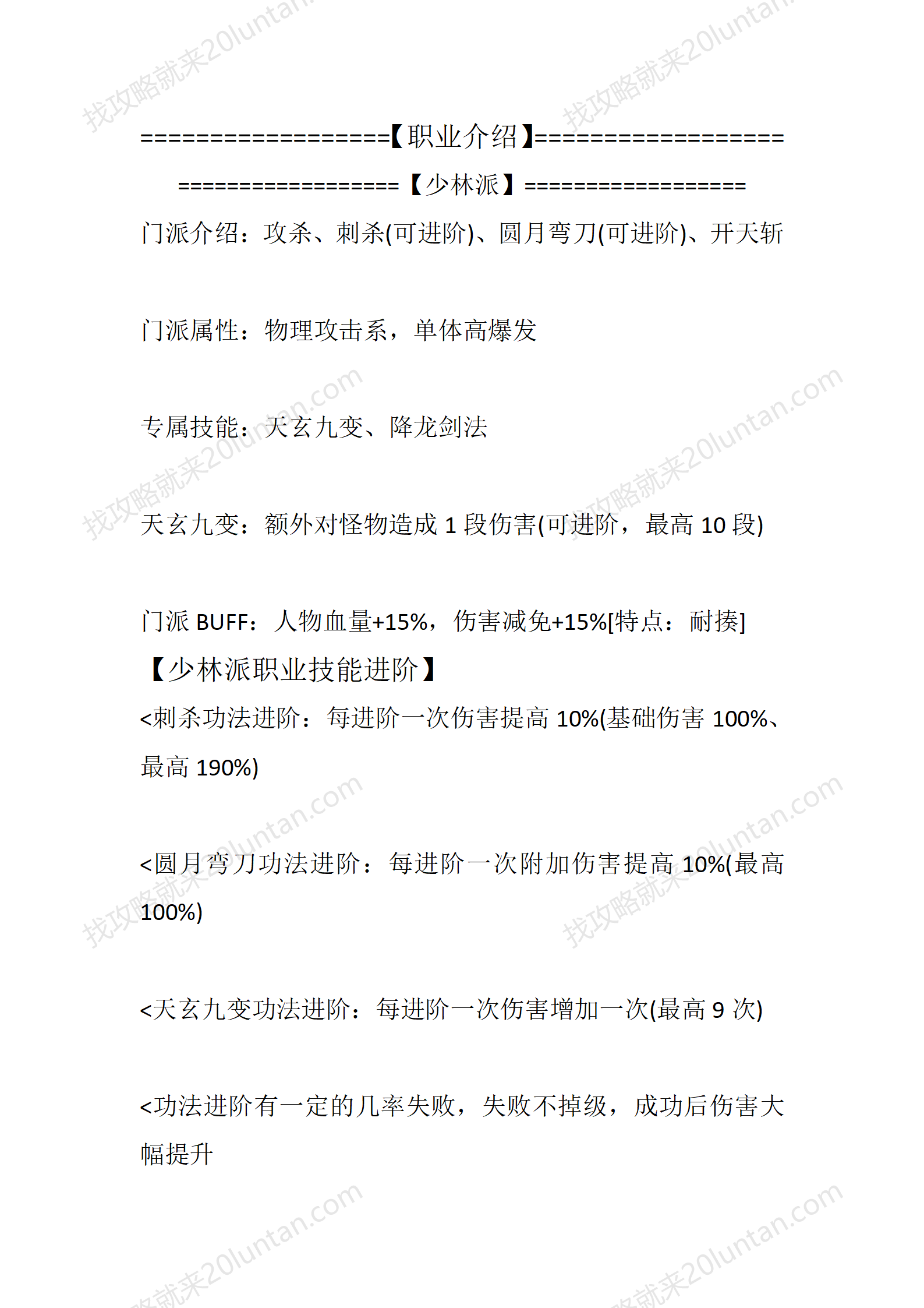 碧血剑OL_03.png