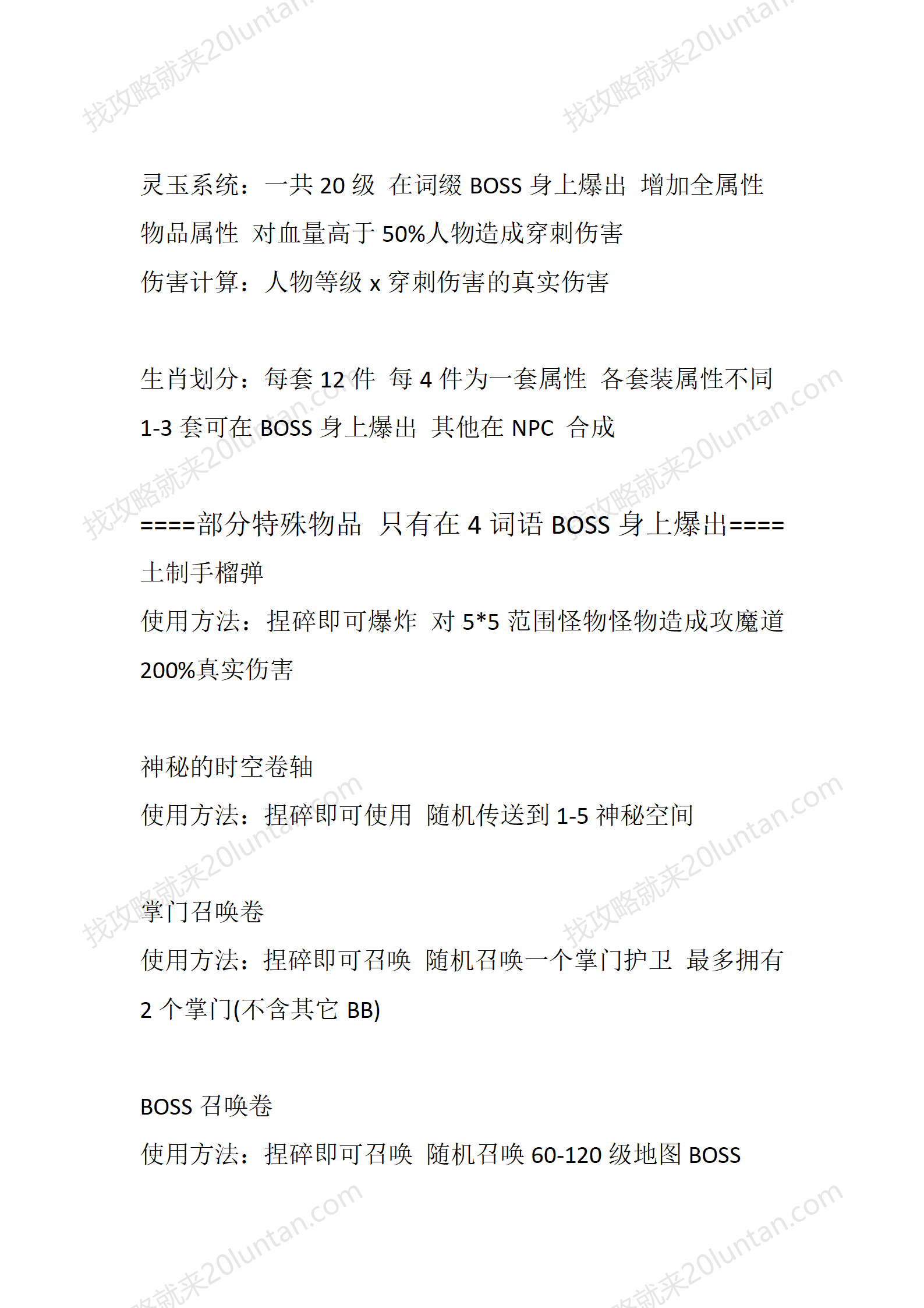 碧血剑OL_02.png