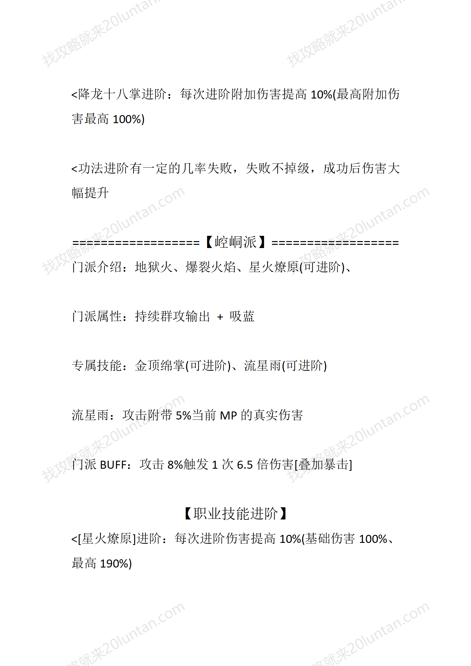 碧血剑OL_06.png