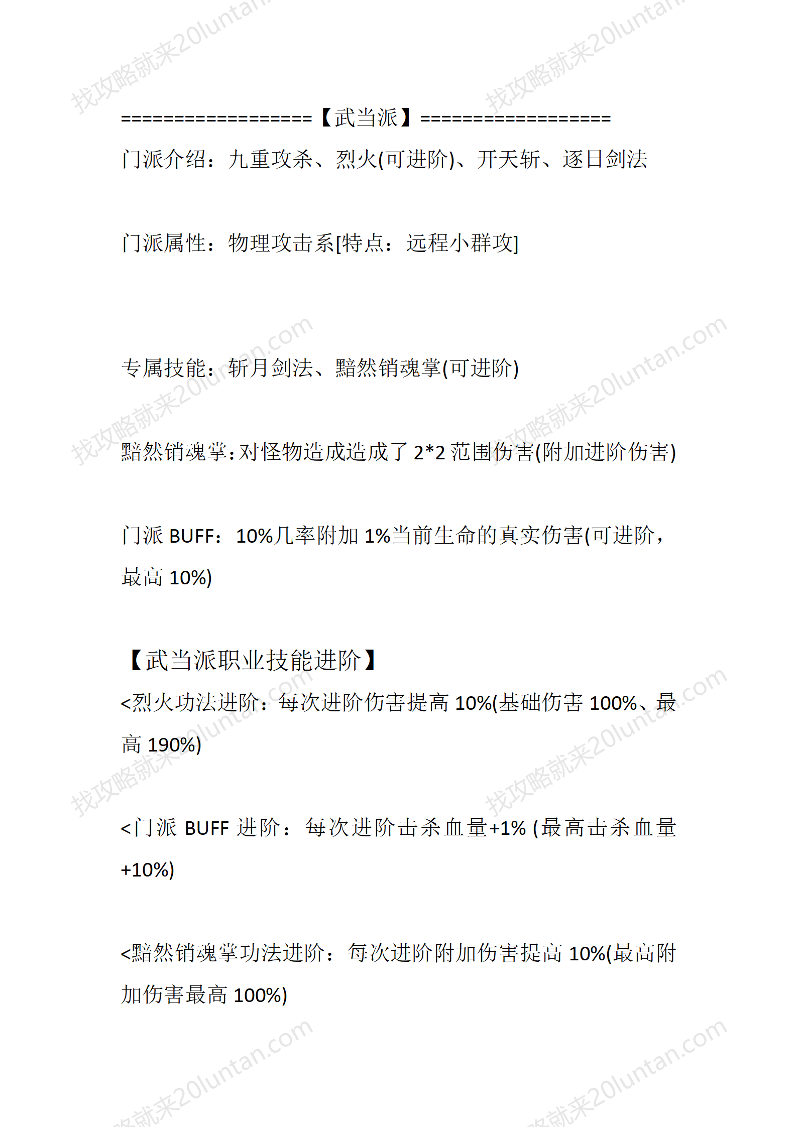 碧血剑OL_04.png