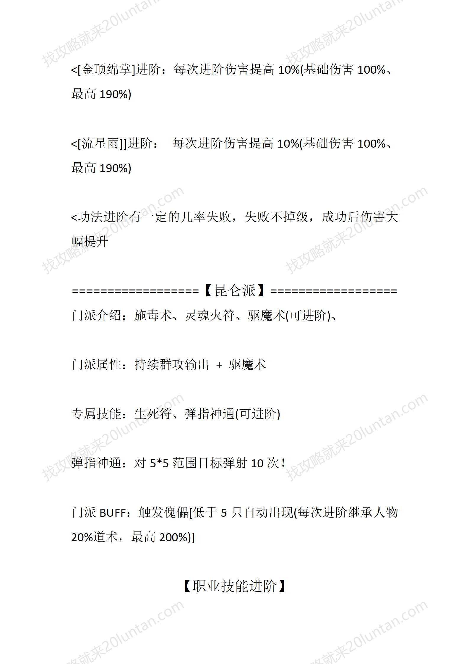 碧血剑OL_07.png