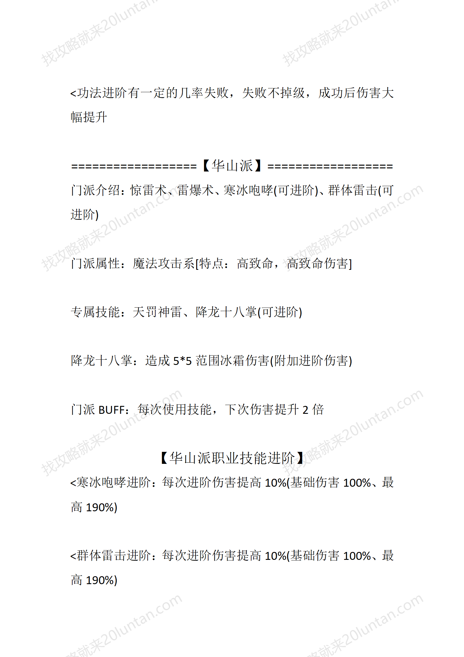 碧血剑OL_05.png