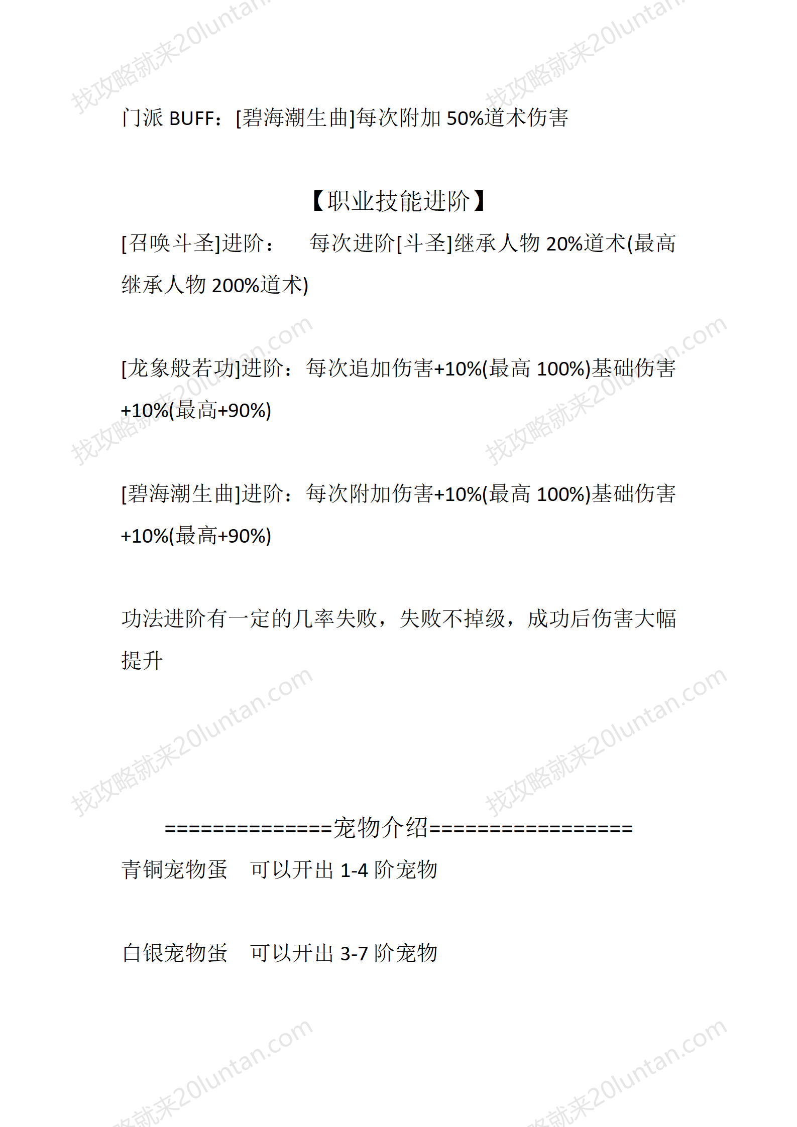 碧血剑OL_09.png