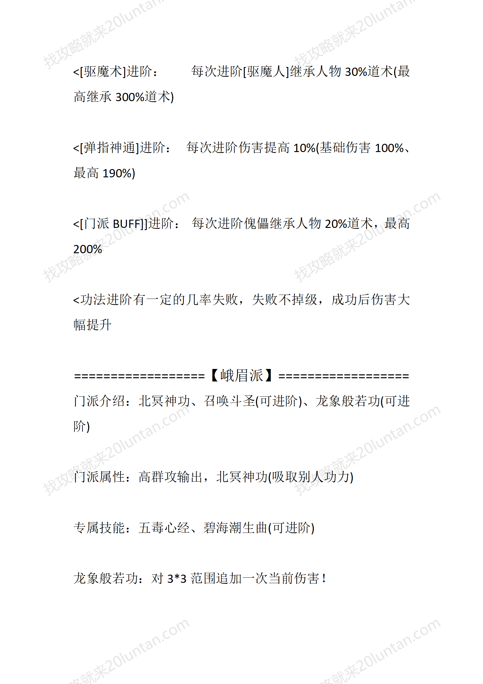 碧血剑OL_08.png