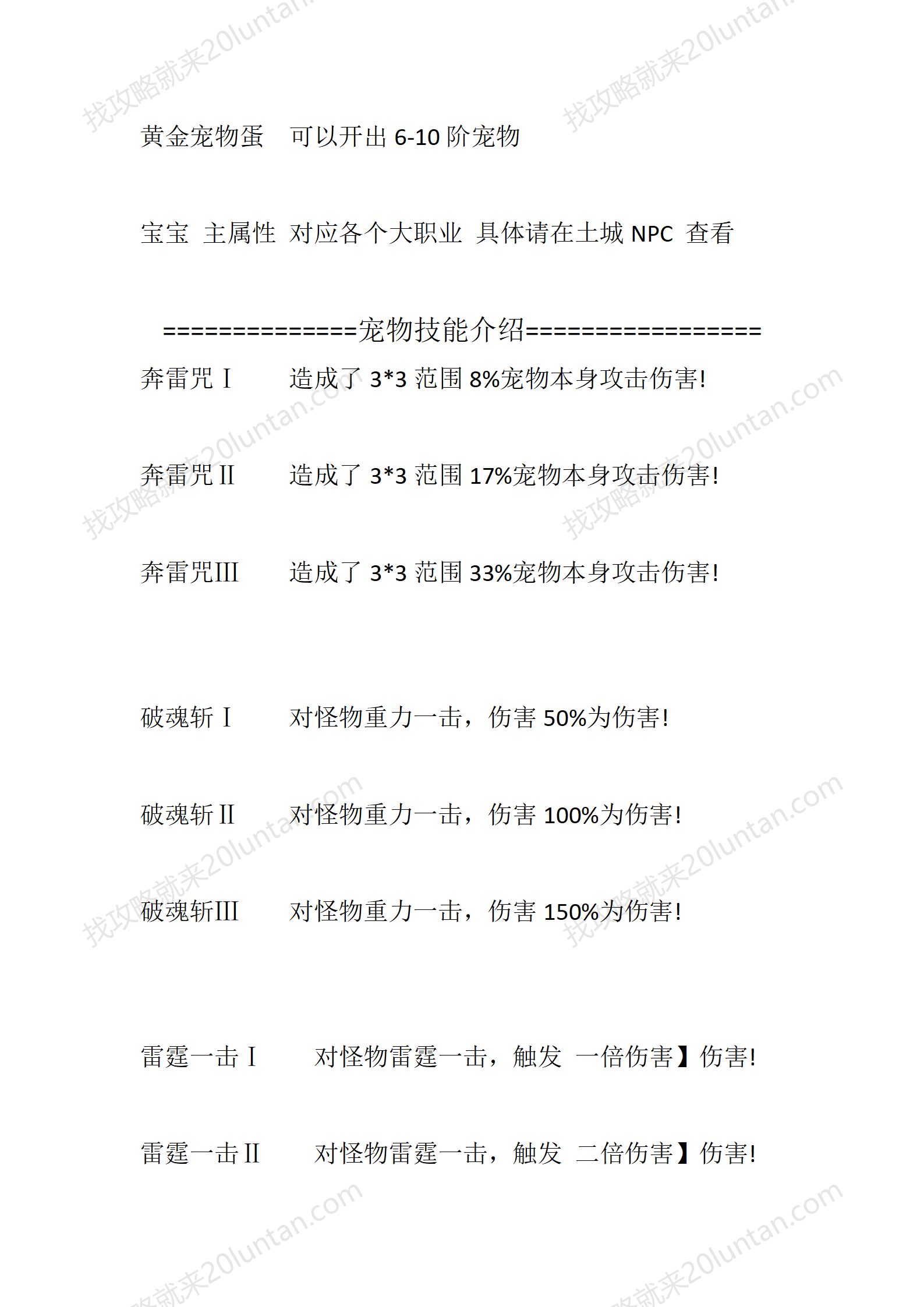 碧血剑OL_10.png