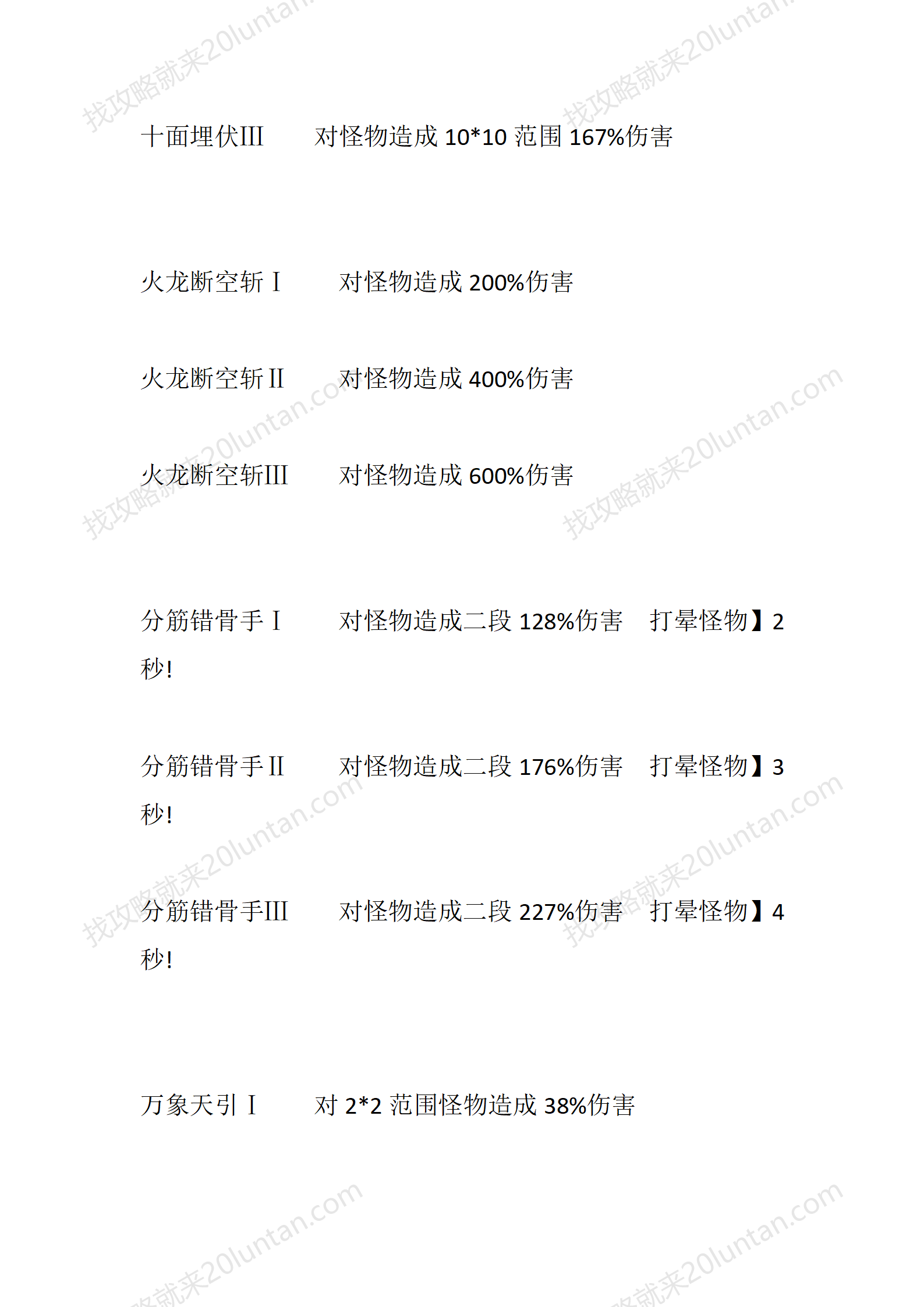 碧血剑OL_12.png