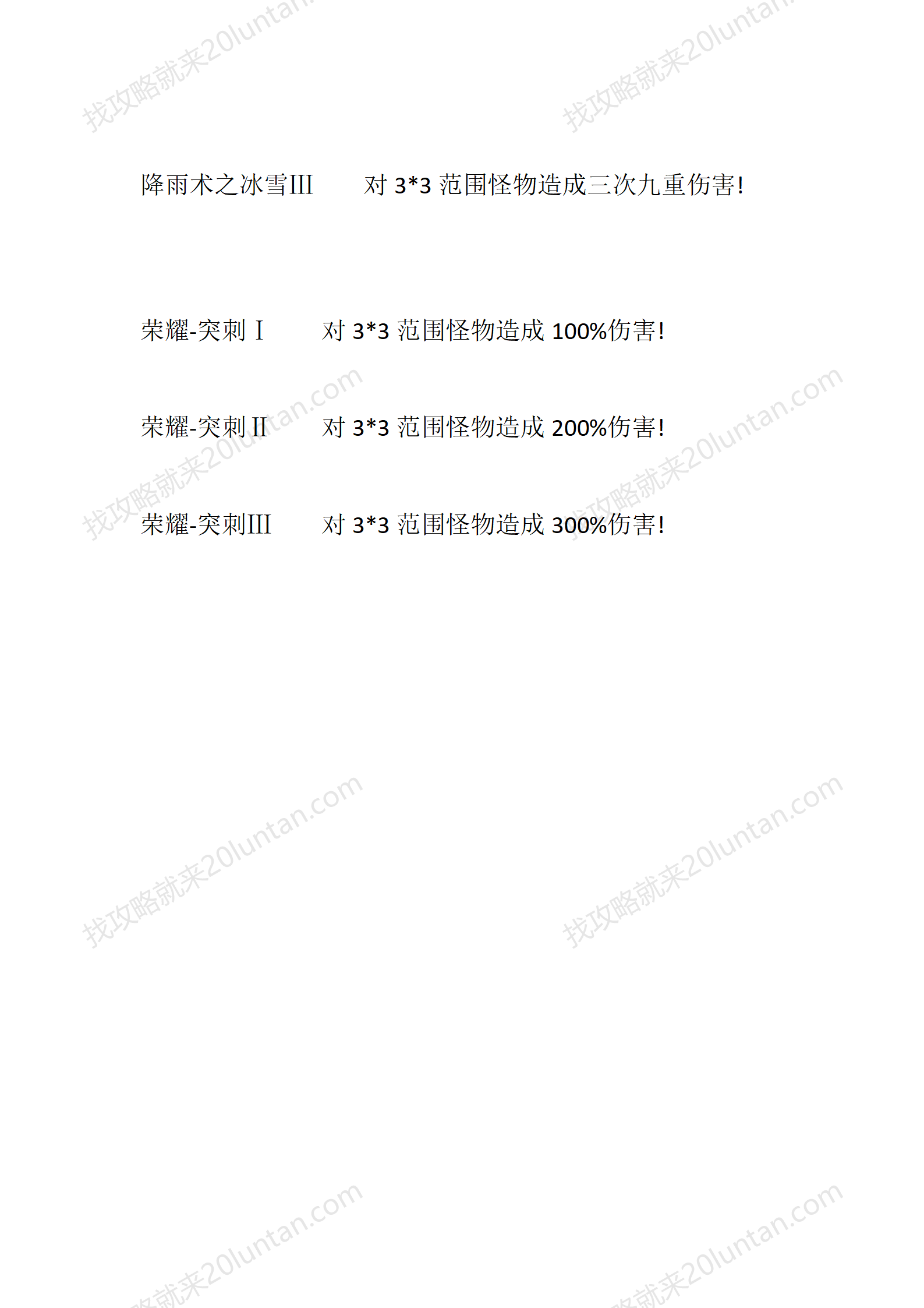 碧血剑OL_19.png