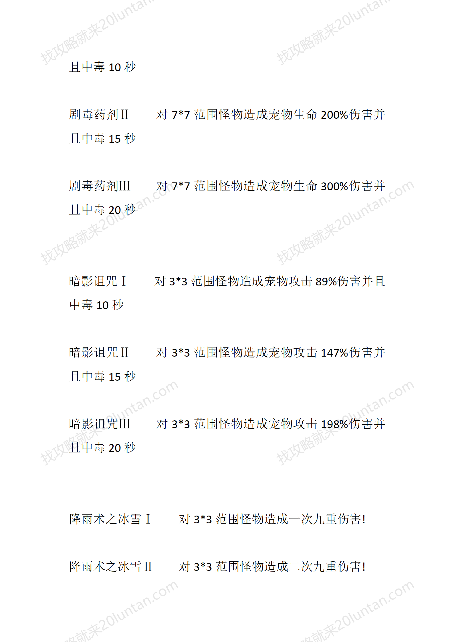碧血剑OL_18.png