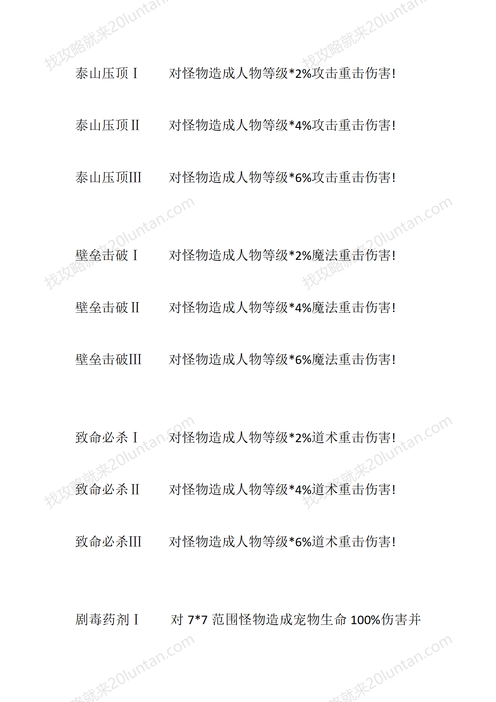 碧血剑OL_17.png