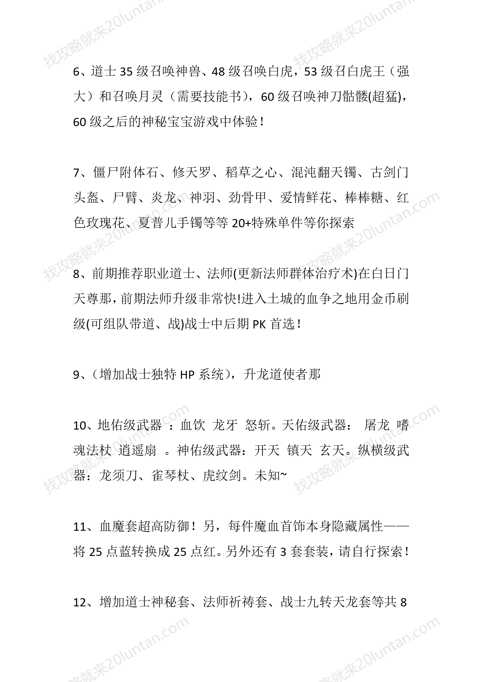 呆神复古_02.png