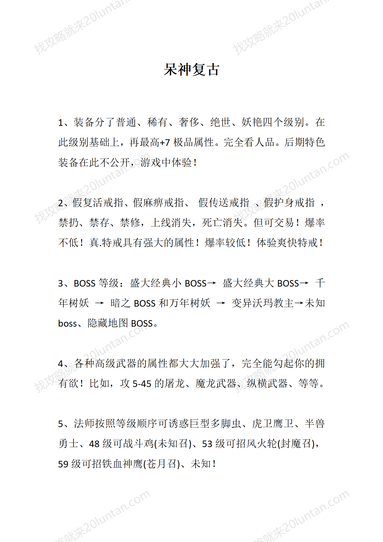 呆神复古_01.png