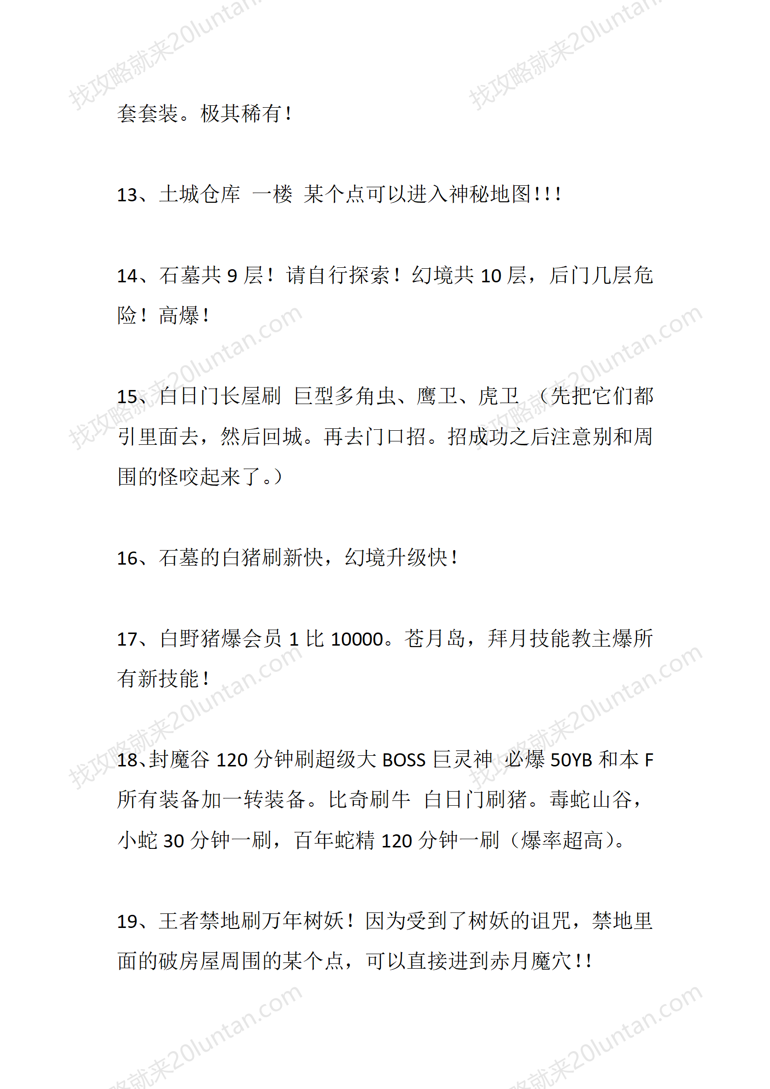 呆神复古_03.png