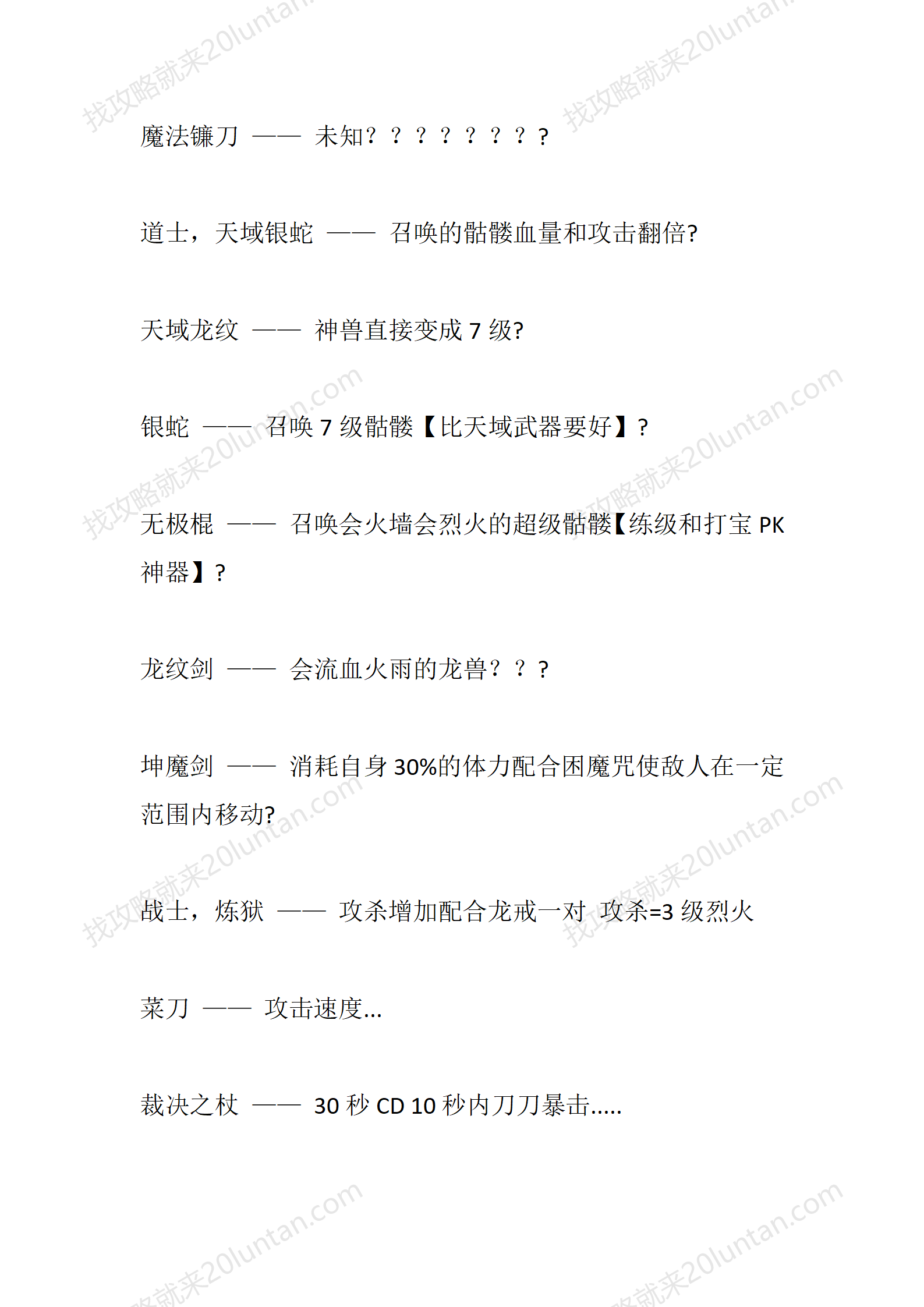 回忆隐藏_03.png