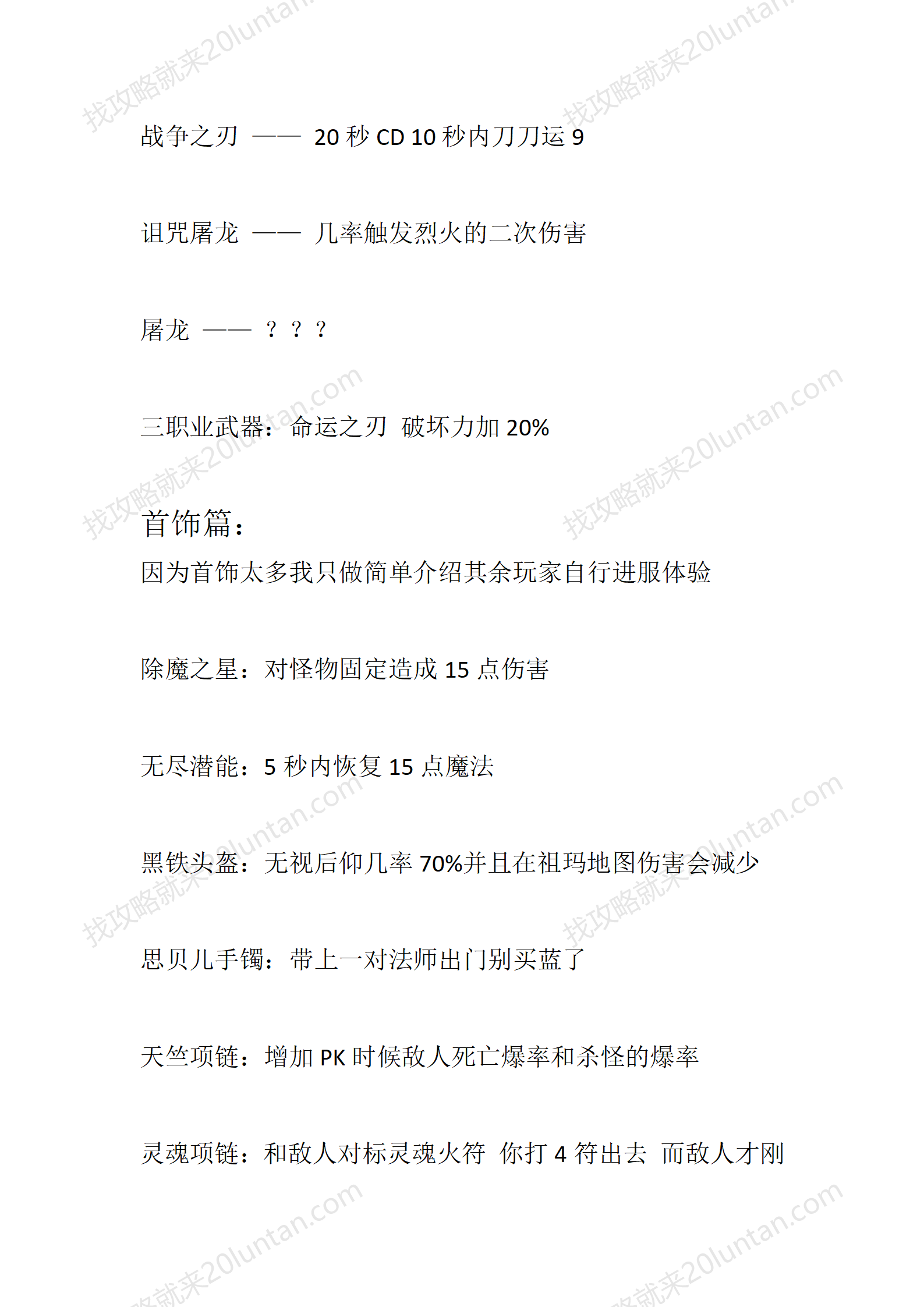 回忆隐藏_04.png