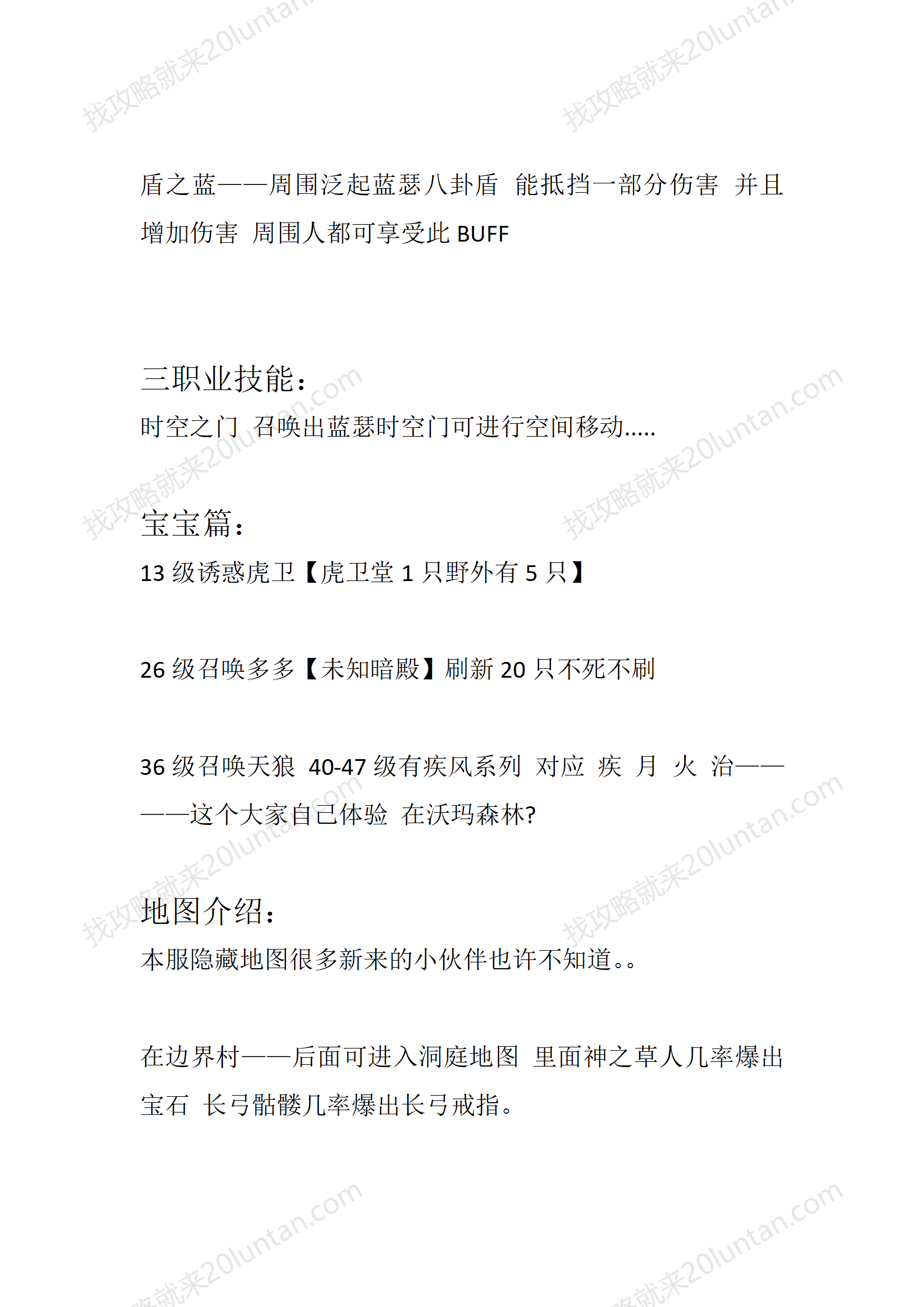 回忆隐藏_07.png