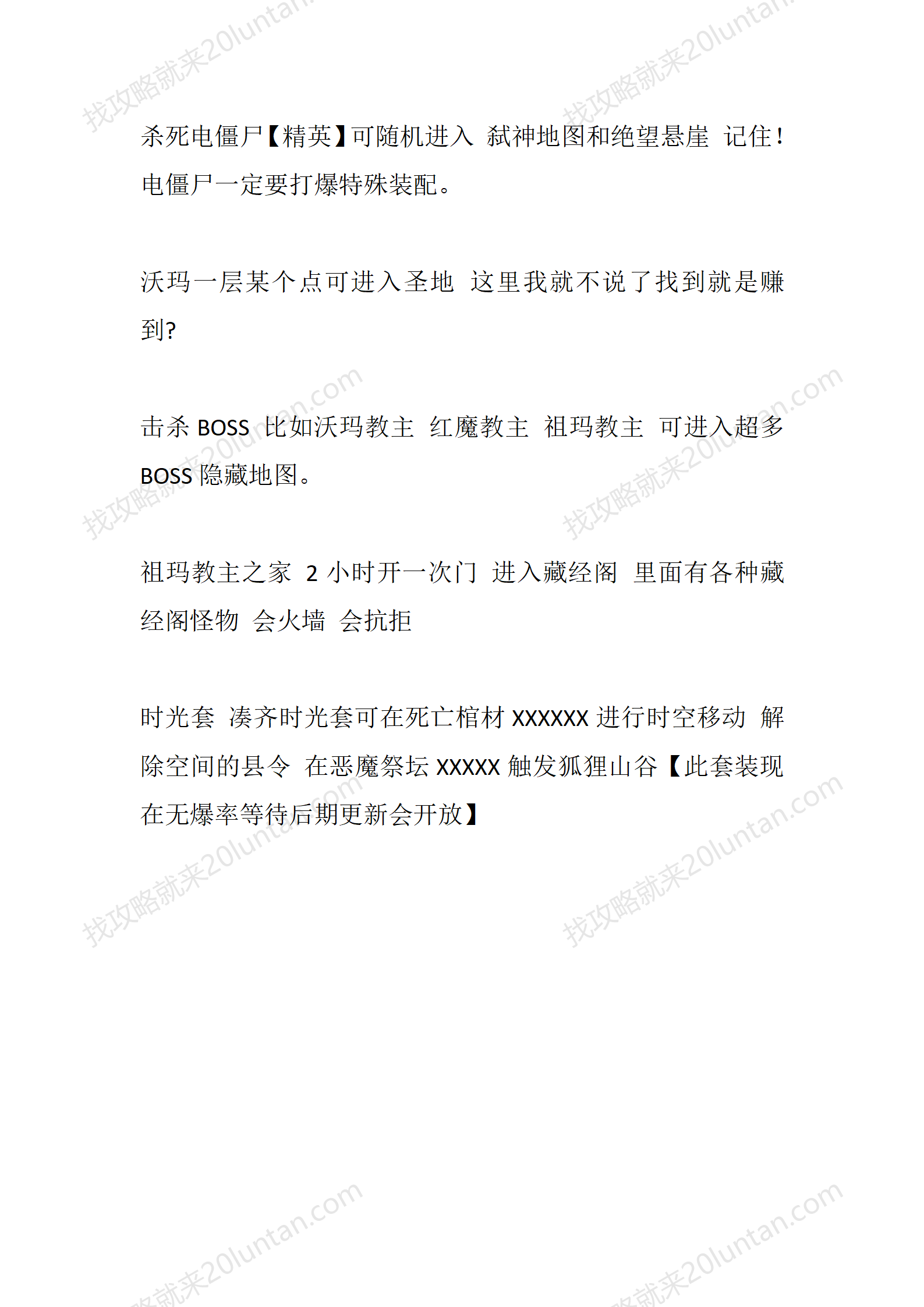 回忆隐藏_08.png