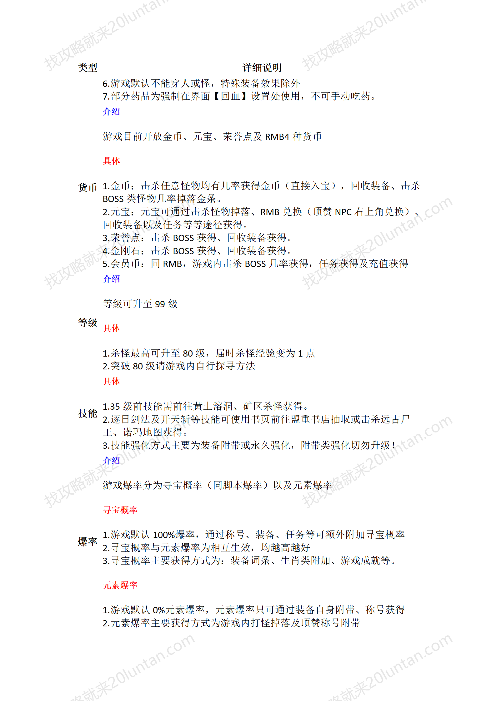 天剑诀_04.png