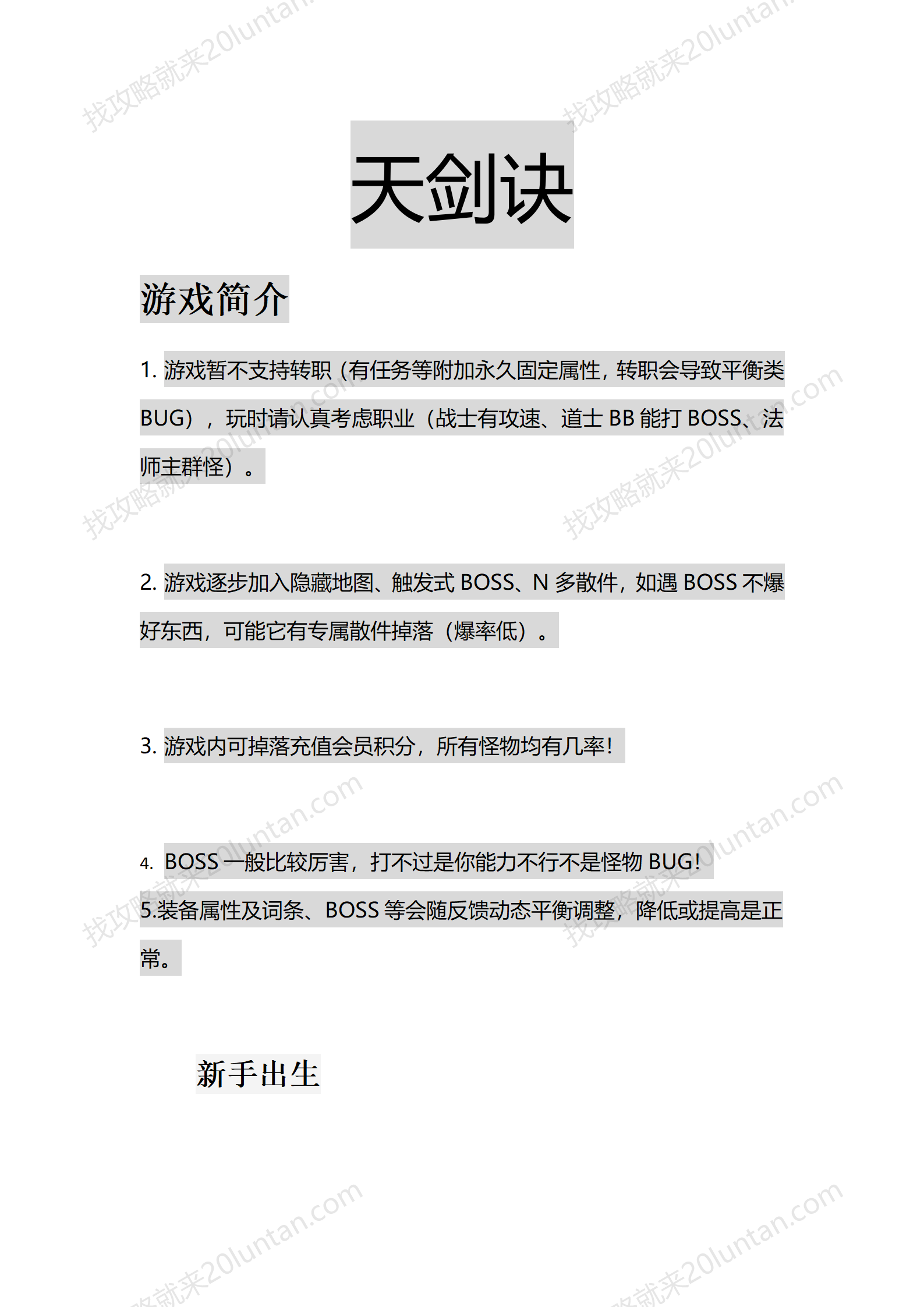 天剑诀_01.png