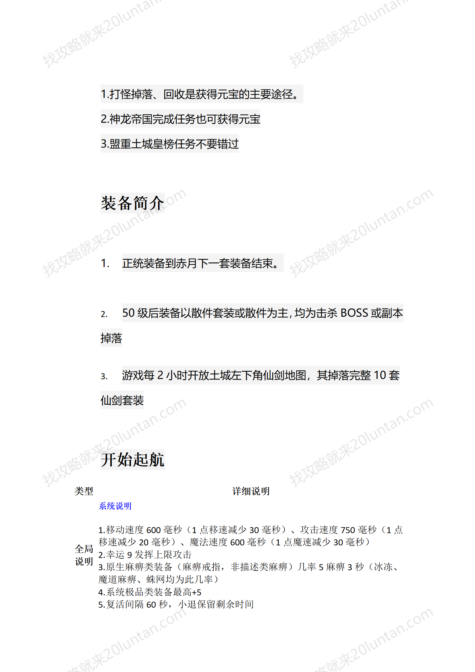 天剑诀_03.png
