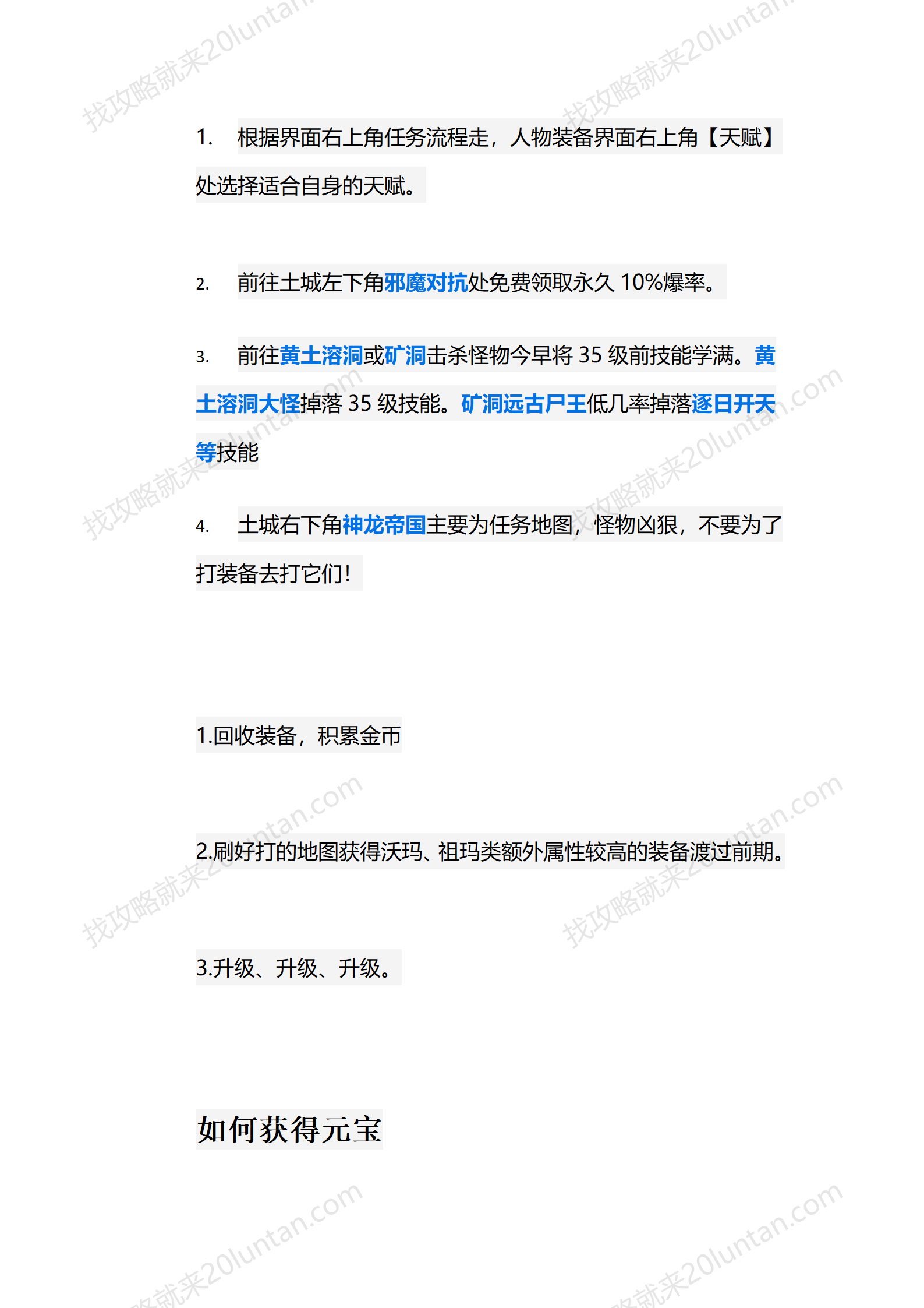 天剑诀_02.png